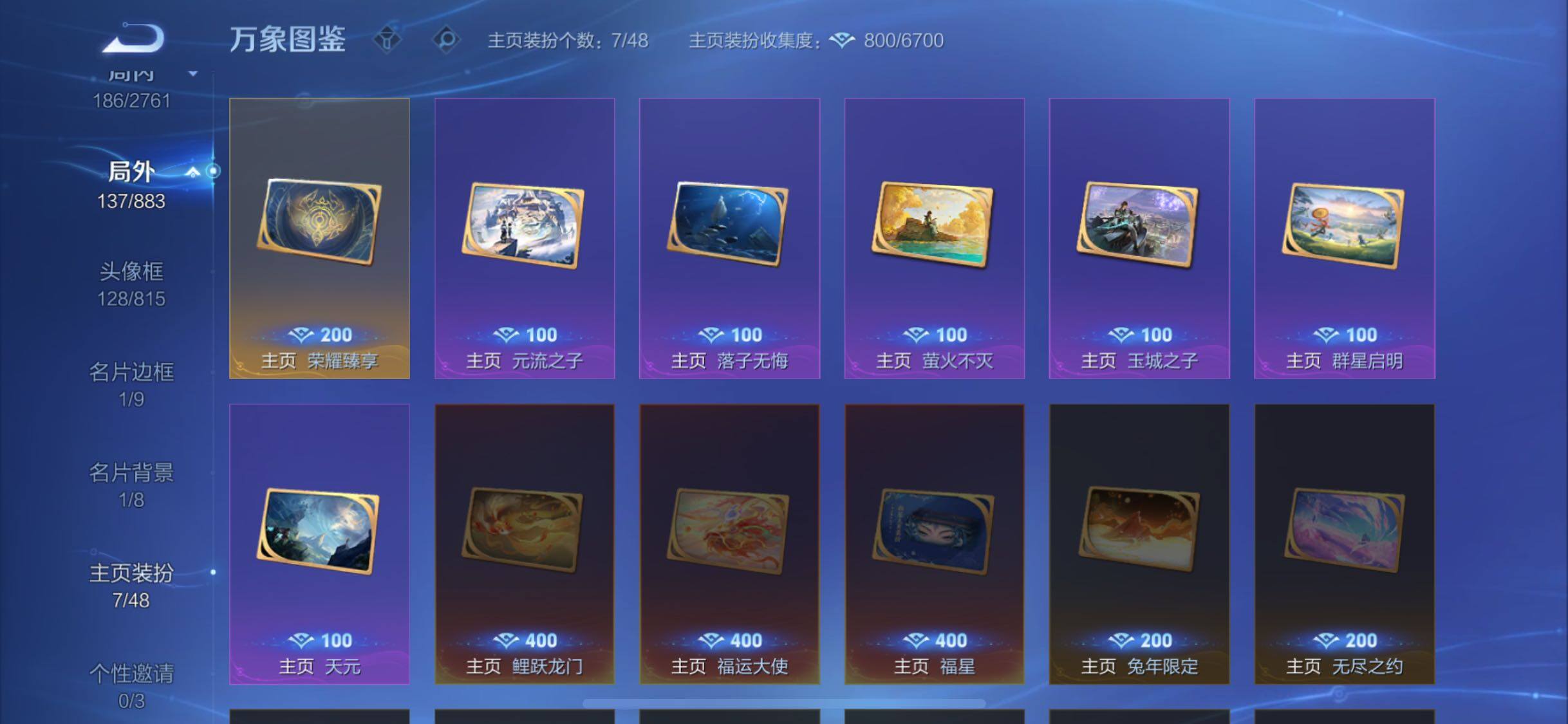 WZCMW4110354王者荣耀账号详情图15