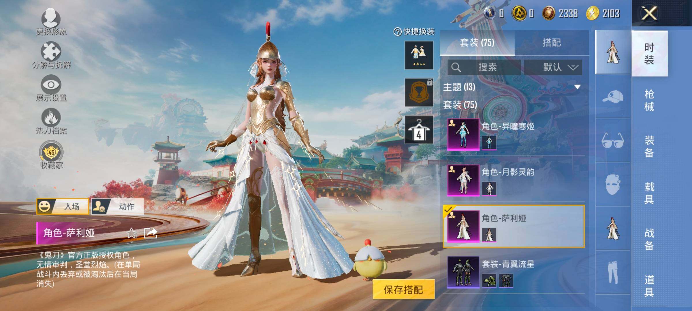 HPCMW479134和平精英账号详情图11