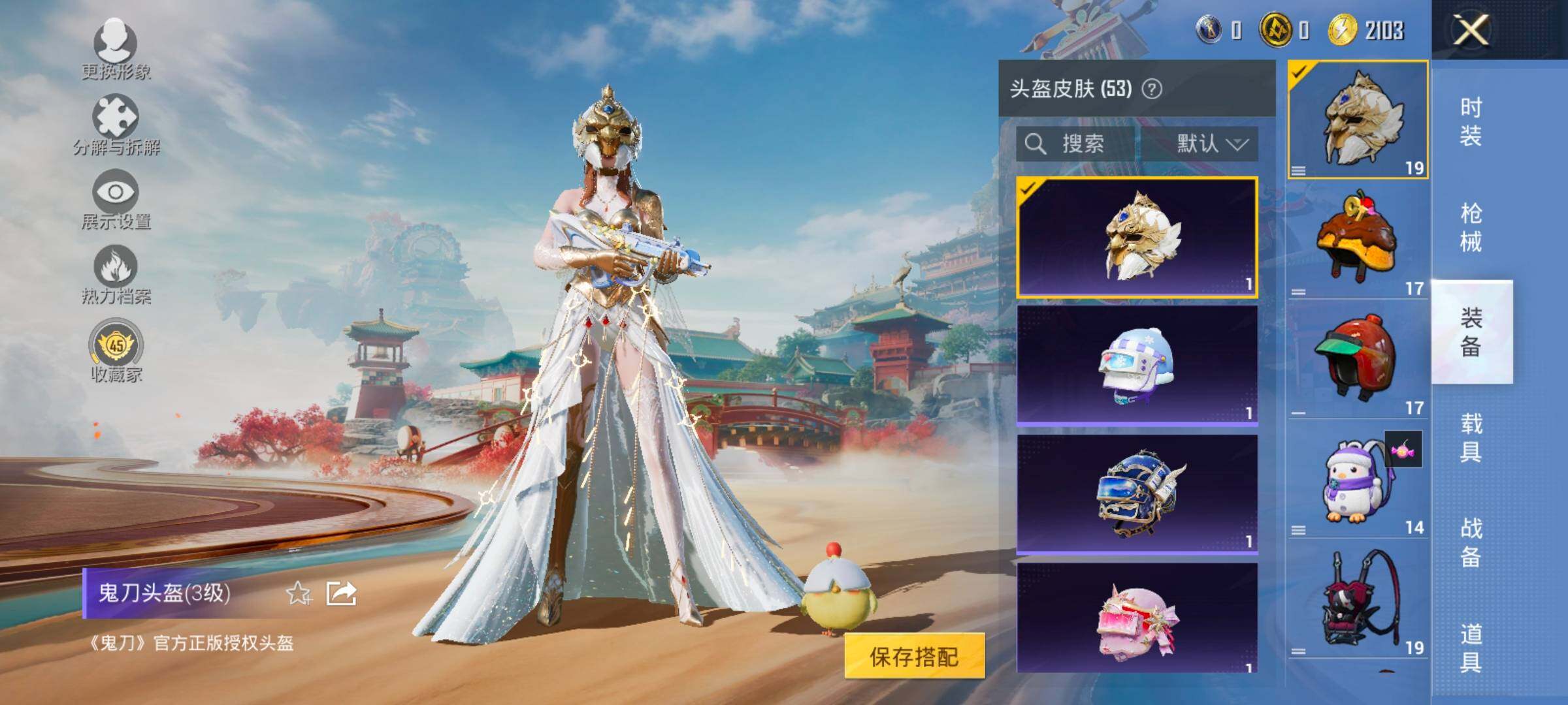 HPCMW479134和平精英账号详情图12