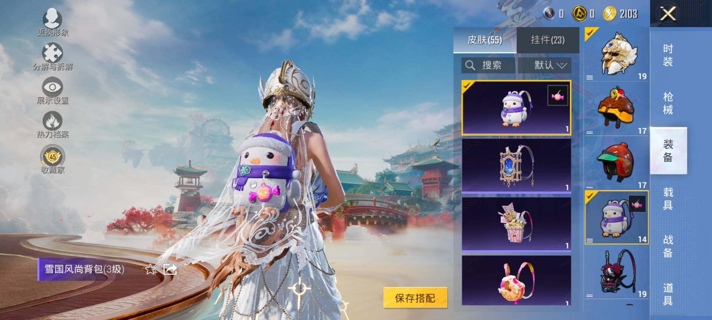 HPCMW479134和平精英账号详情图13