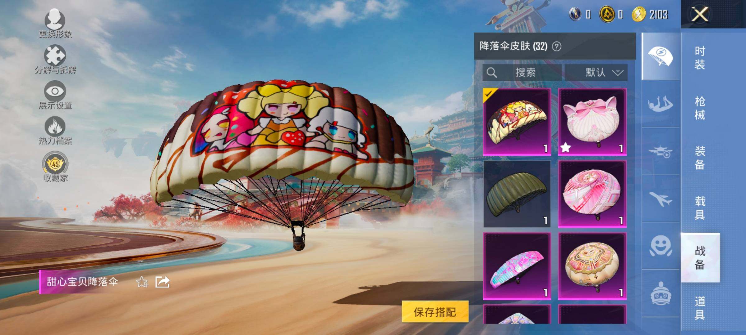 HPCMW479134和平精英账号详情图14