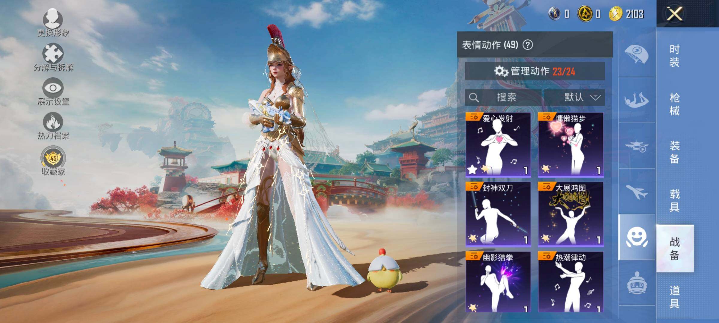 HPCMW479134和平精英账号详情图16