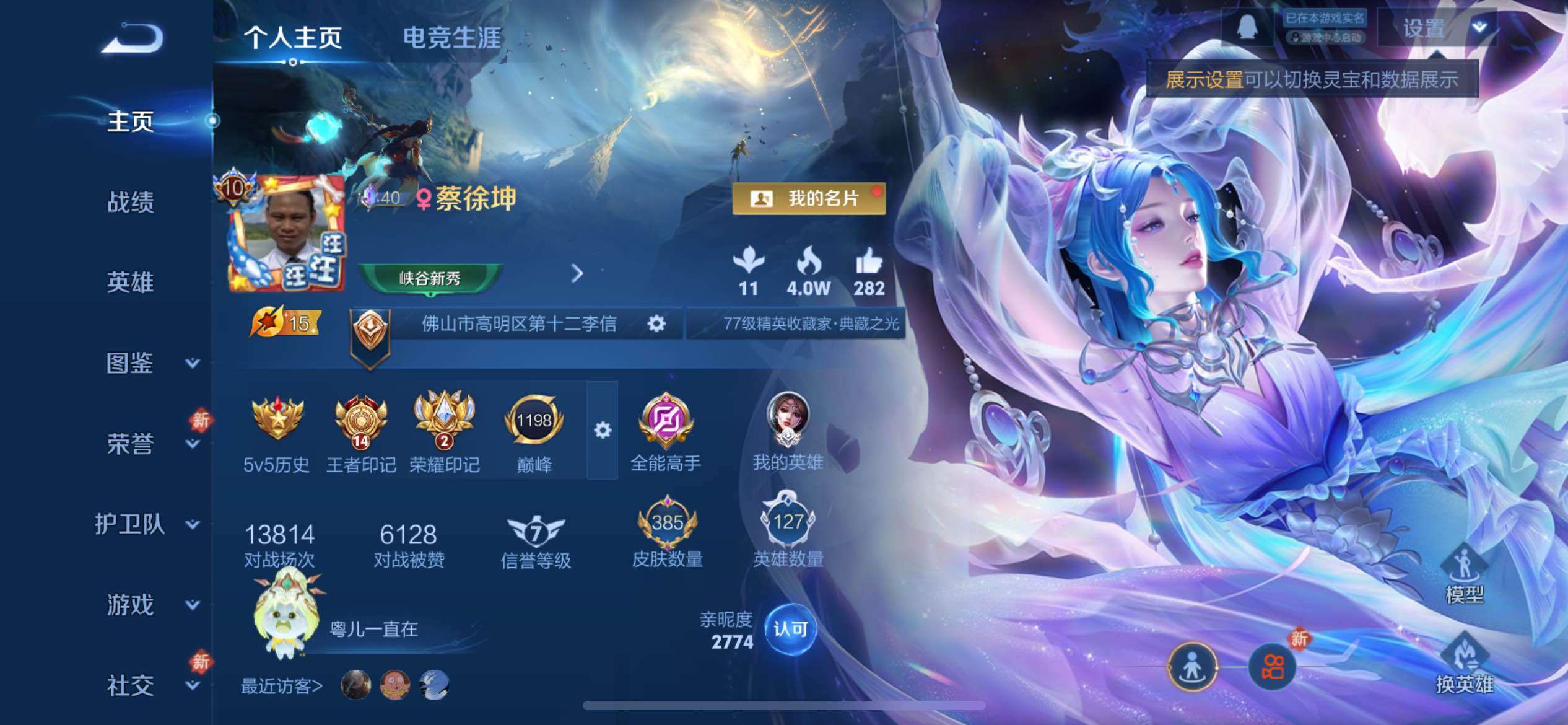 WZCMY4106769王者荣耀账号详情图2 WZCMY4106769王者荣耀账号详情图2