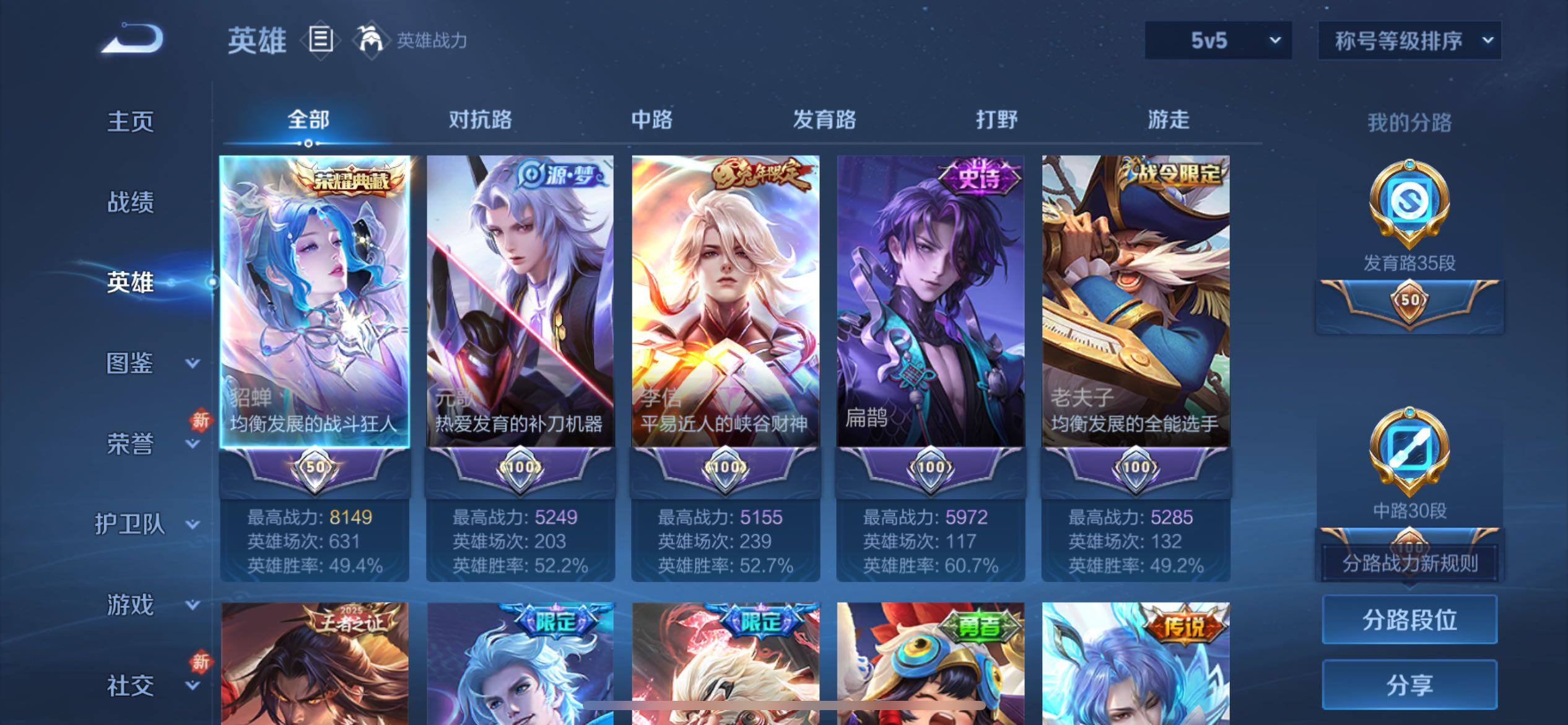 WZCMY4106769王者荣耀账号详情图3 WZCMY4106769王者荣耀账号详情图3