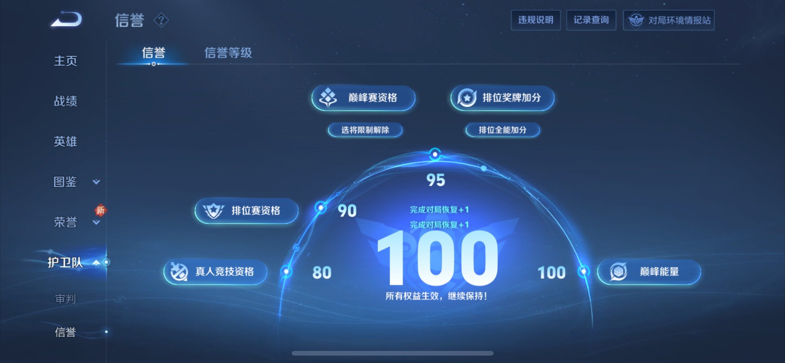 WZCMY4106769王者荣耀账号详情图30 WZCMY4106769王者荣耀账号详情图30