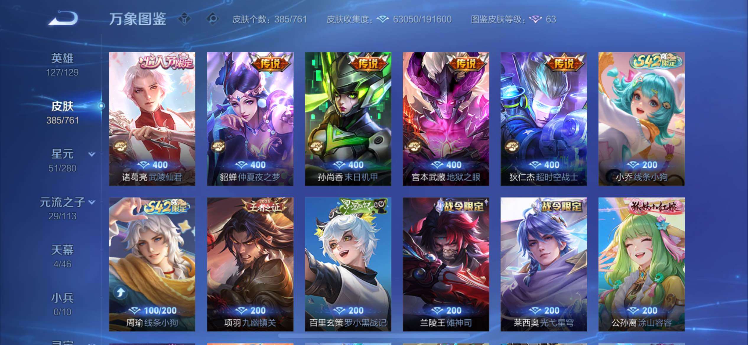 WZCMY4106769王者荣耀账号详情图9 WZCMY4106769王者荣耀账号详情图9