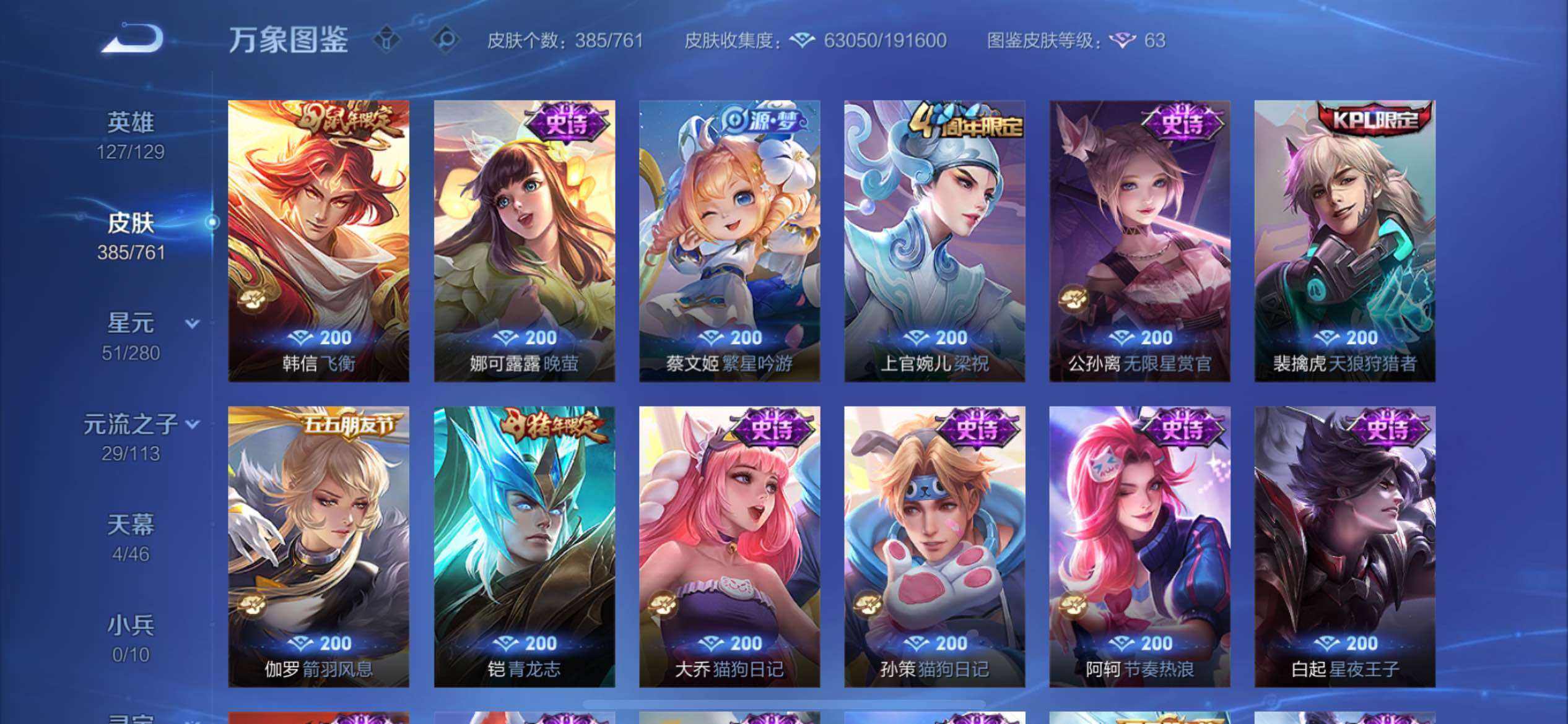 WZCMY4106769王者荣耀账号详情图14 WZCMY4106769王者荣耀账号详情图14