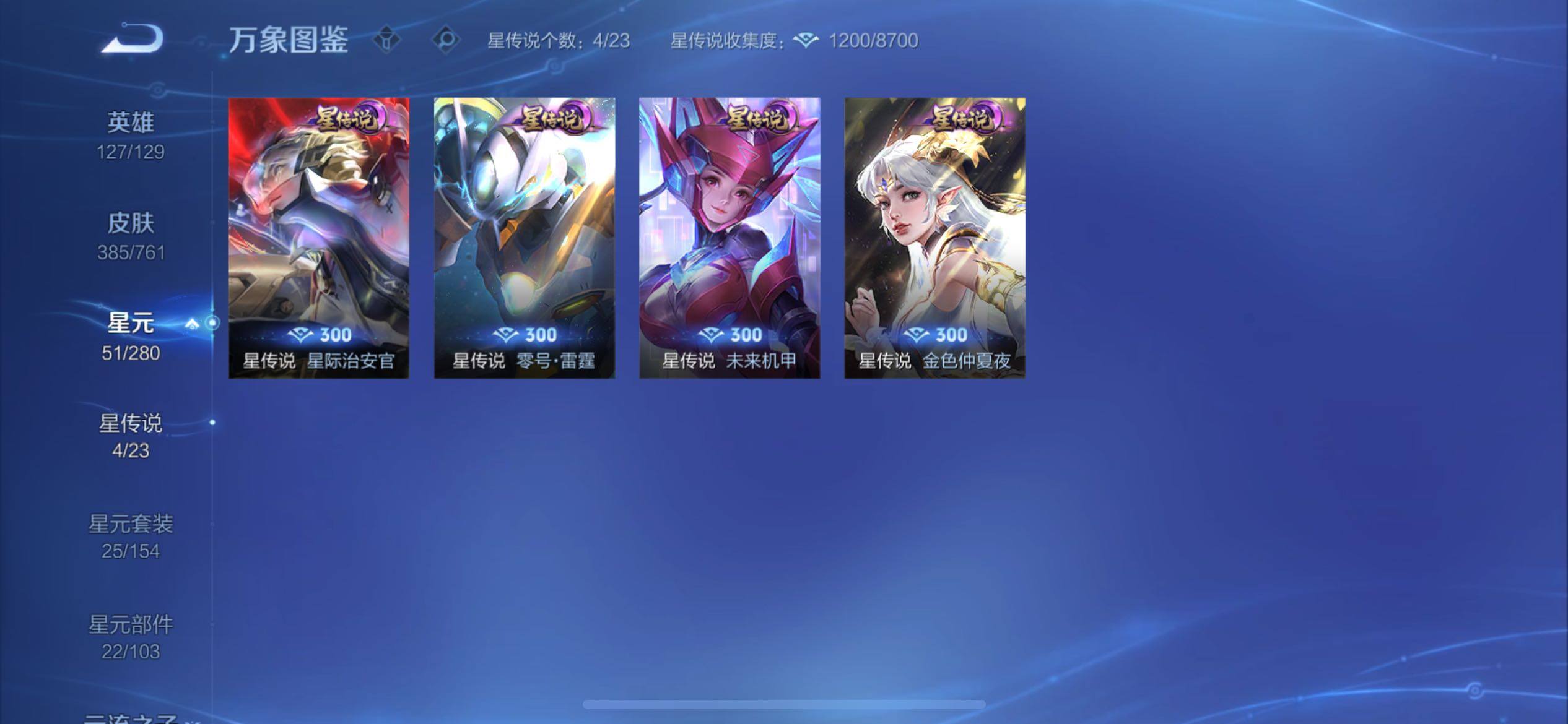 WZCMY4106769王者荣耀账号详情图16 WZCMY4106769王者荣耀账号详情图16