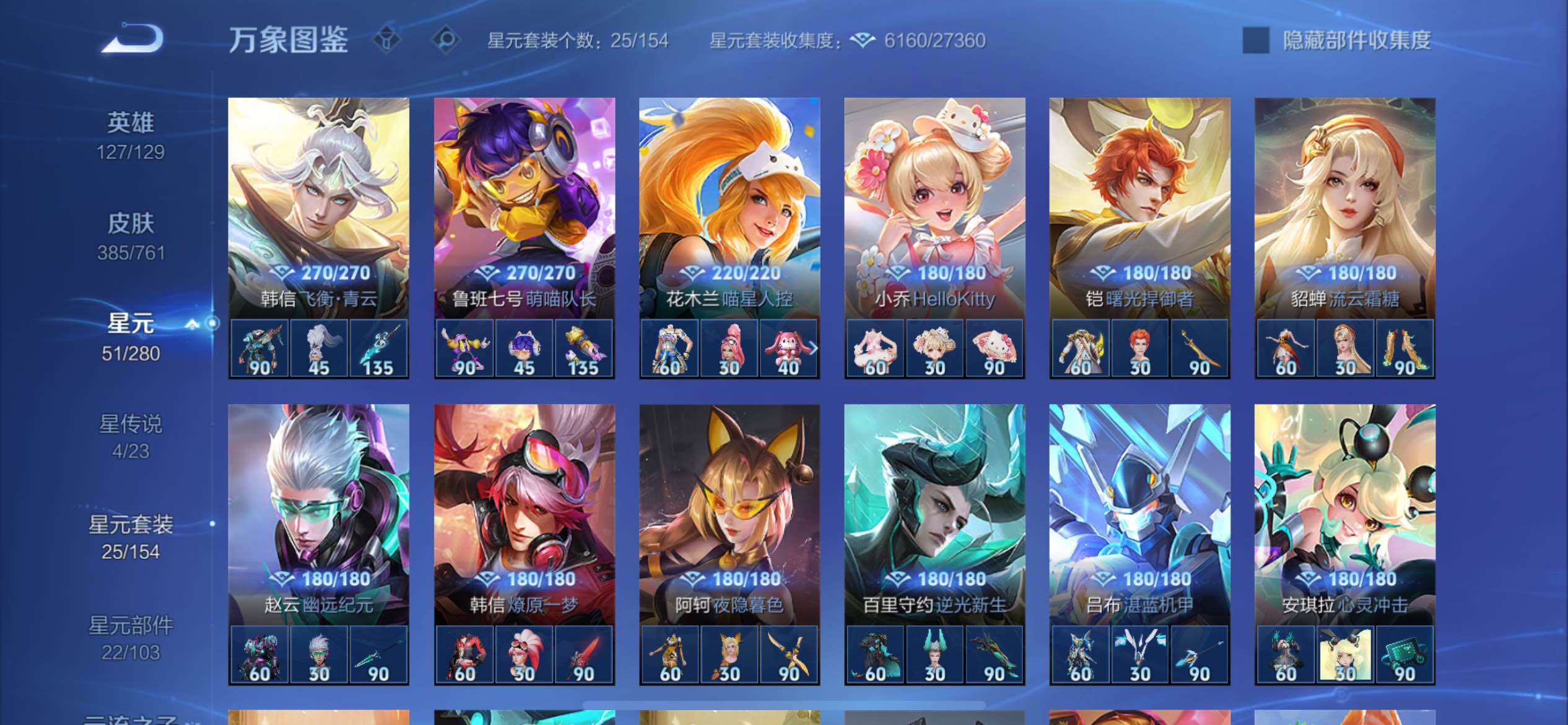 WZCMY4106769王者荣耀账号详情图19 WZCMY4106769王者荣耀账号详情图19