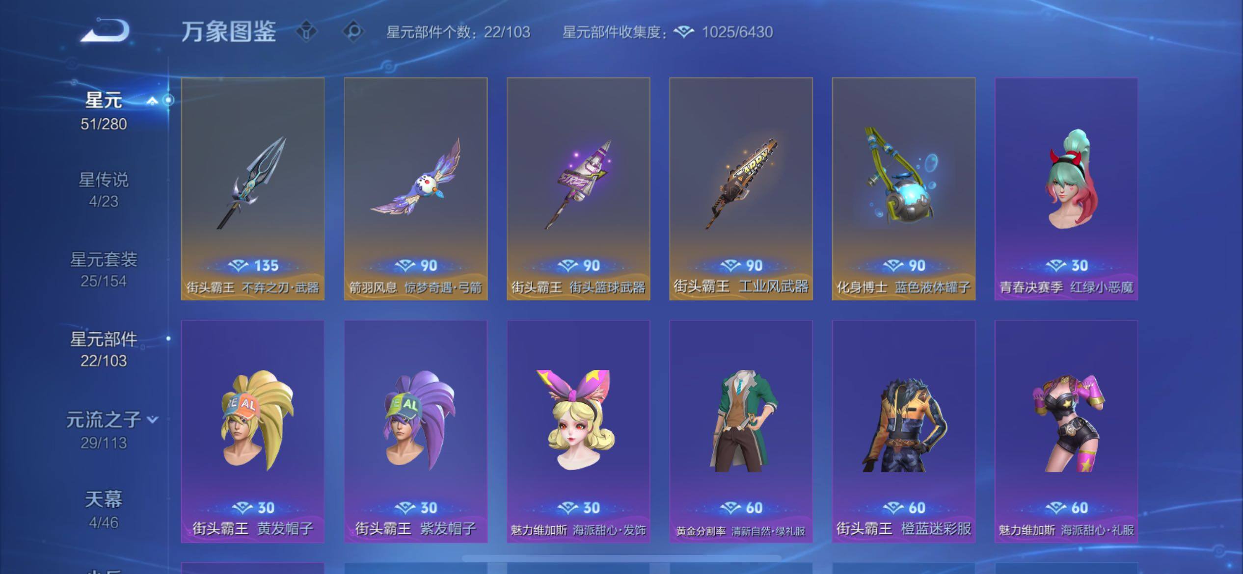 WZCMY4106769王者荣耀账号详情图20 WZCMY4106769王者荣耀账号详情图20