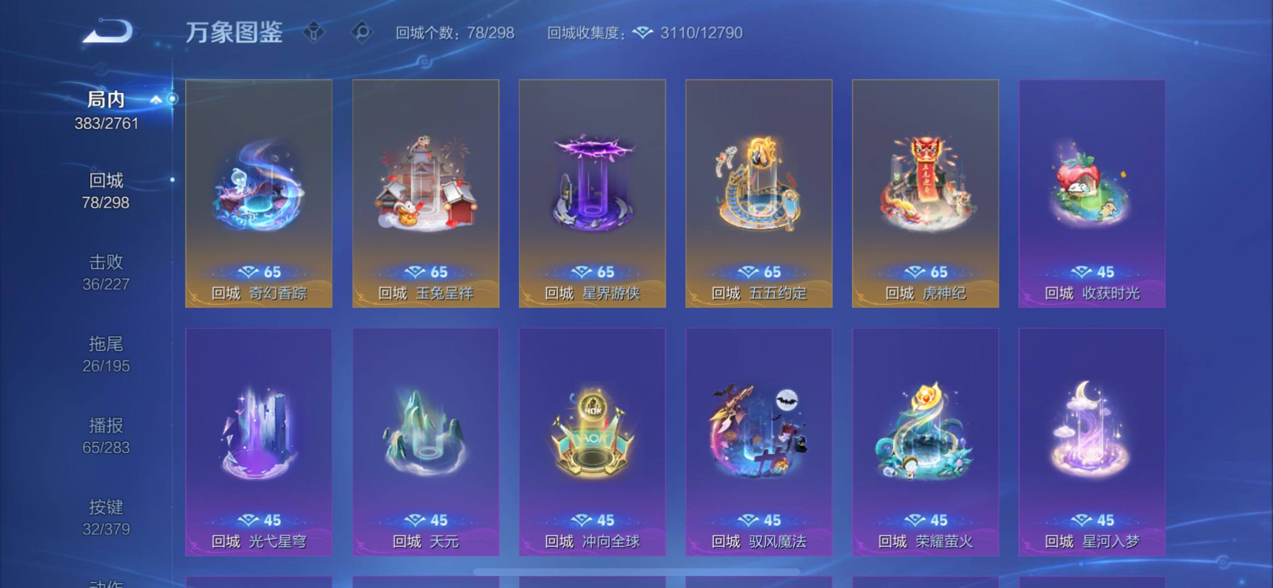 WZCMY4106769王者荣耀账号详情图21 WZCMY4106769王者荣耀账号详情图21