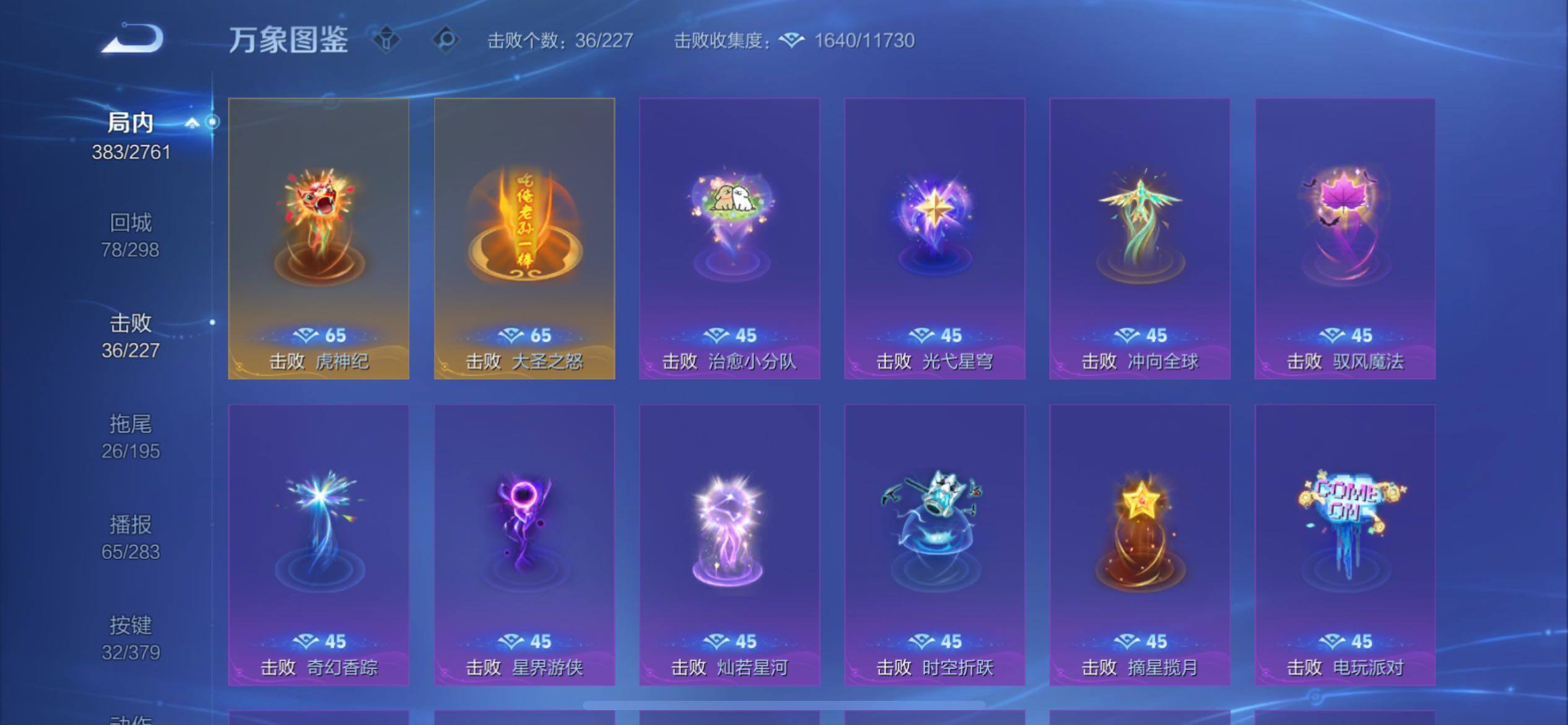 WZCMY4106769王者荣耀账号详情图22 WZCMY4106769王者荣耀账号详情图22