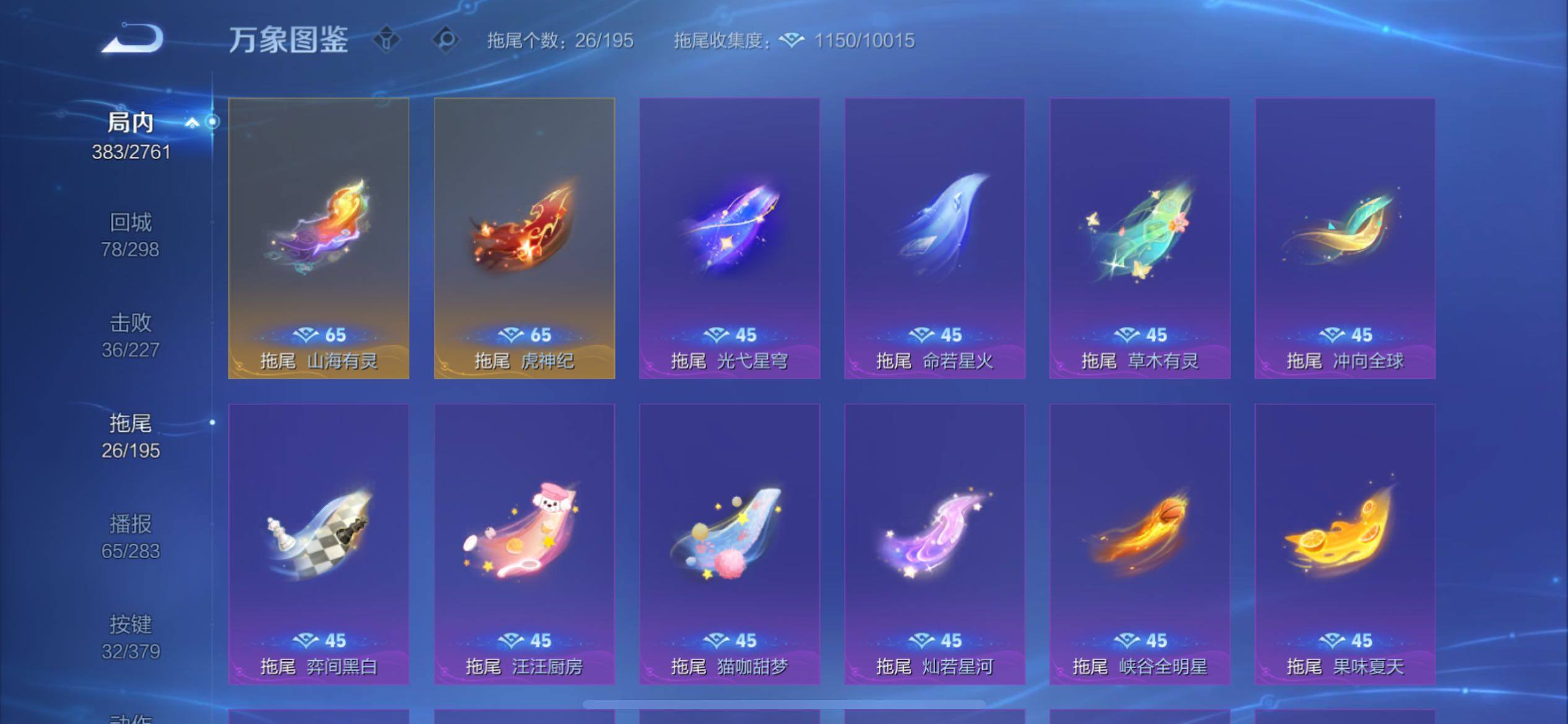 WZCMY4106769王者荣耀账号详情图23 WZCMY4106769王者荣耀账号详情图23