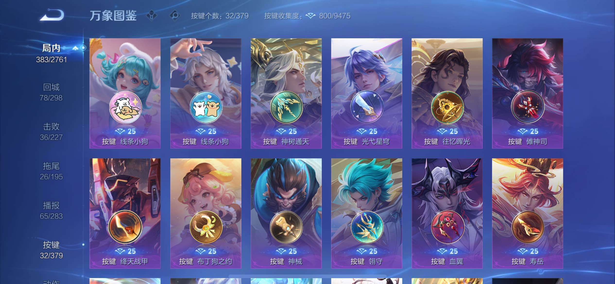 WZCMY4106769王者荣耀账号详情图18 WZCMY4106769王者荣耀账号详情图18