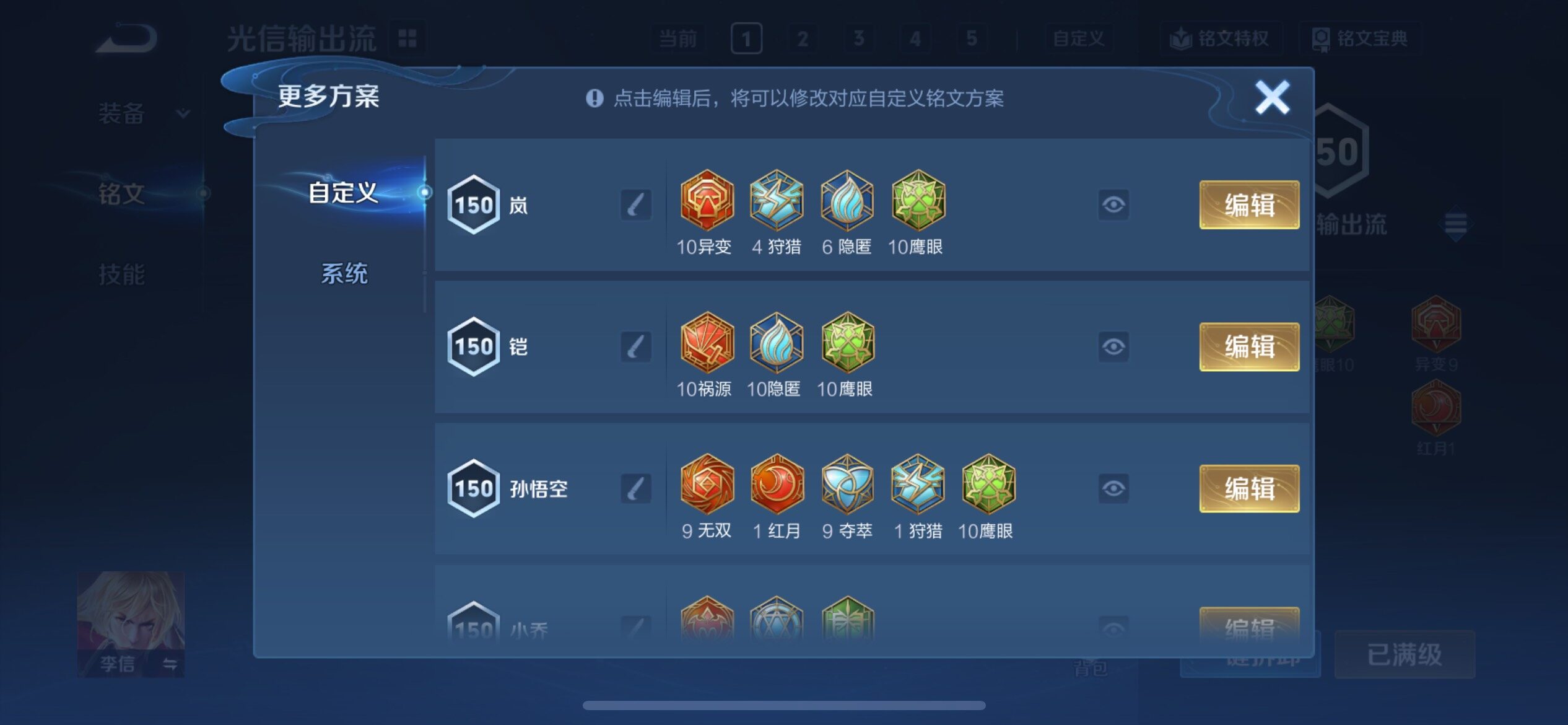 WZCMY4106769王者荣耀账号详情图25 WZCMY4106769王者荣耀账号详情图25