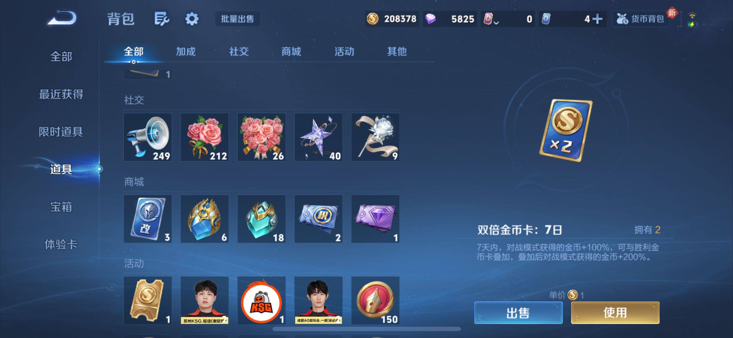 WZCMY4106769王者荣耀账号详情图26 WZCMY4106769王者荣耀账号详情图26