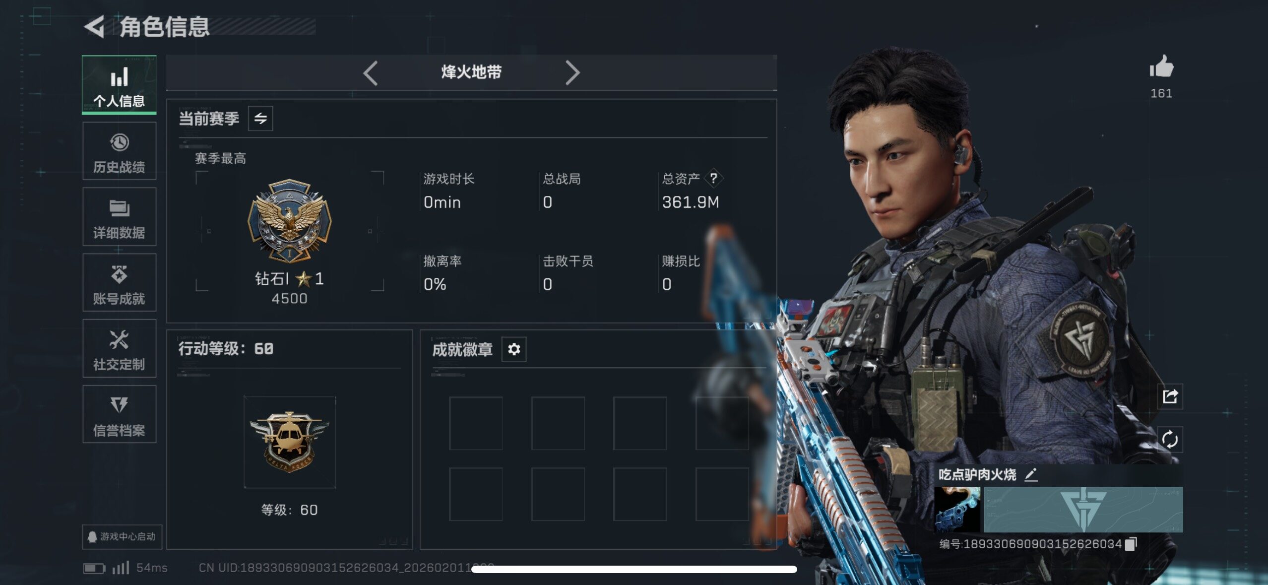 SJZCMW433613三角洲行动账号详情图9