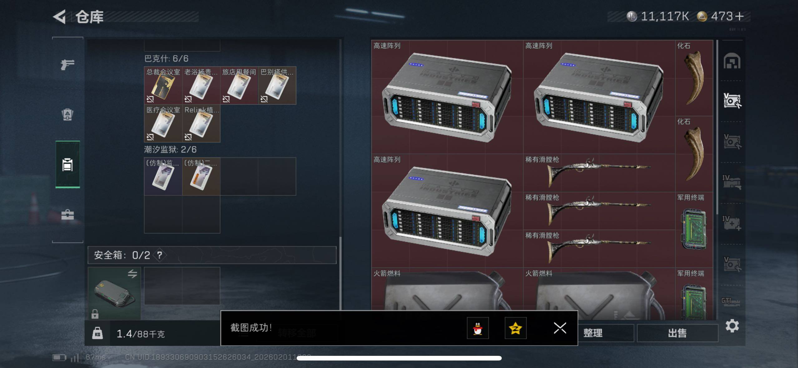 SJZCMW433613三角洲行动账号详情图21