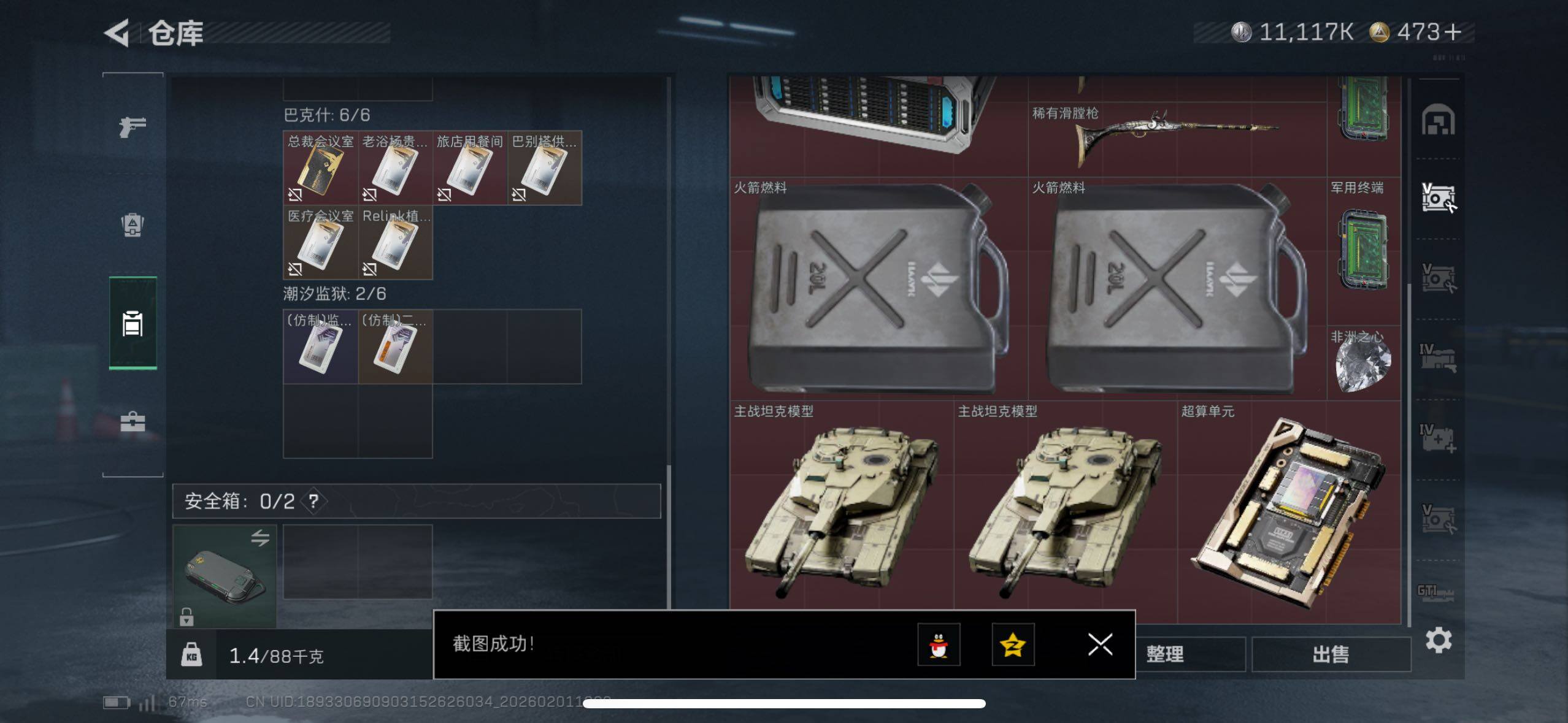 SJZCMW433613三角洲行动账号详情图19