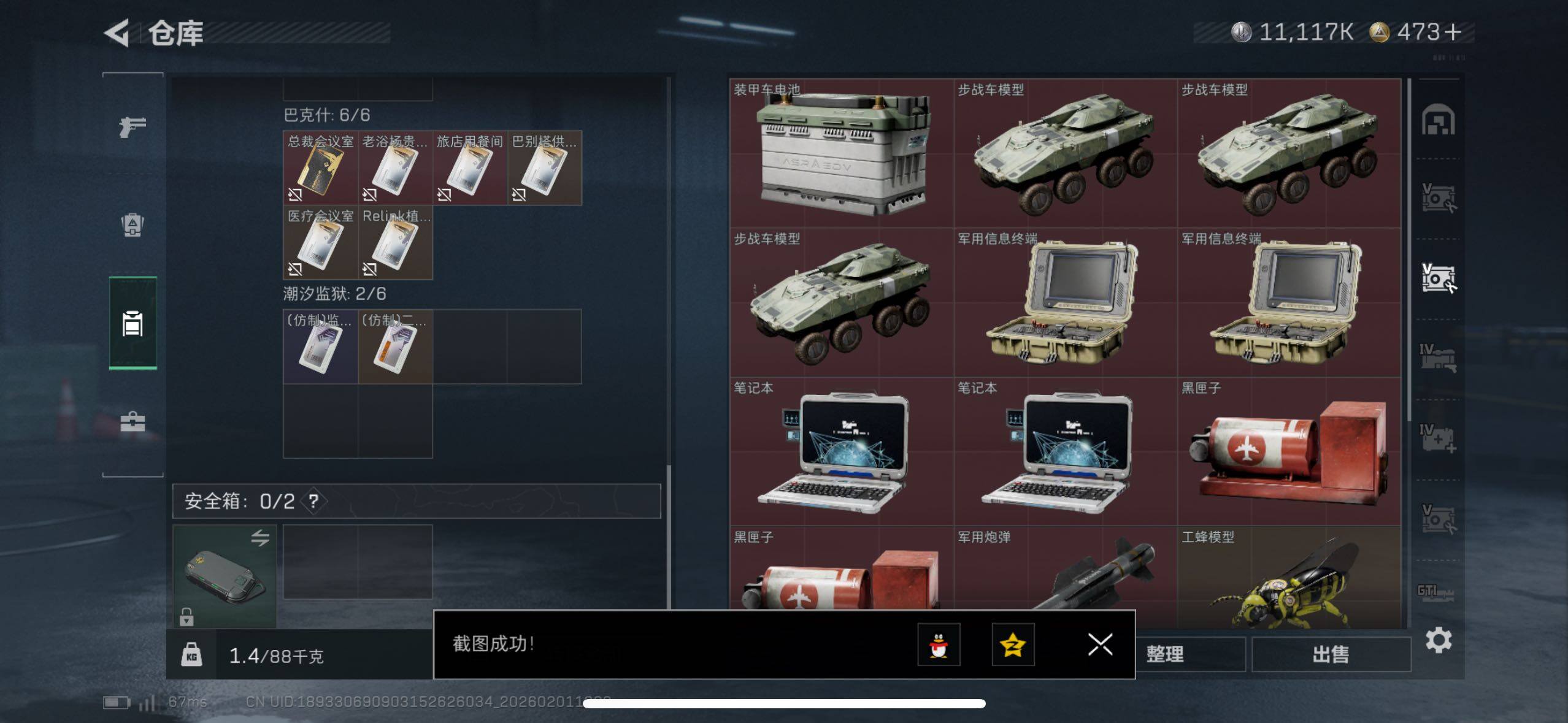 SJZCMW433613三角洲行动账号详情图20