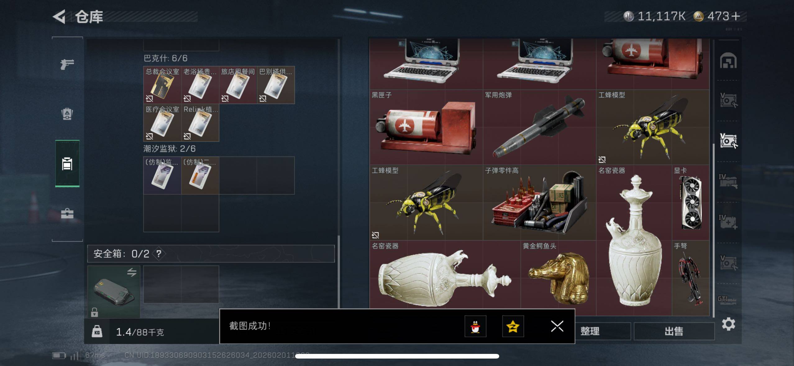 SJZCMW433613三角洲行动账号详情图18