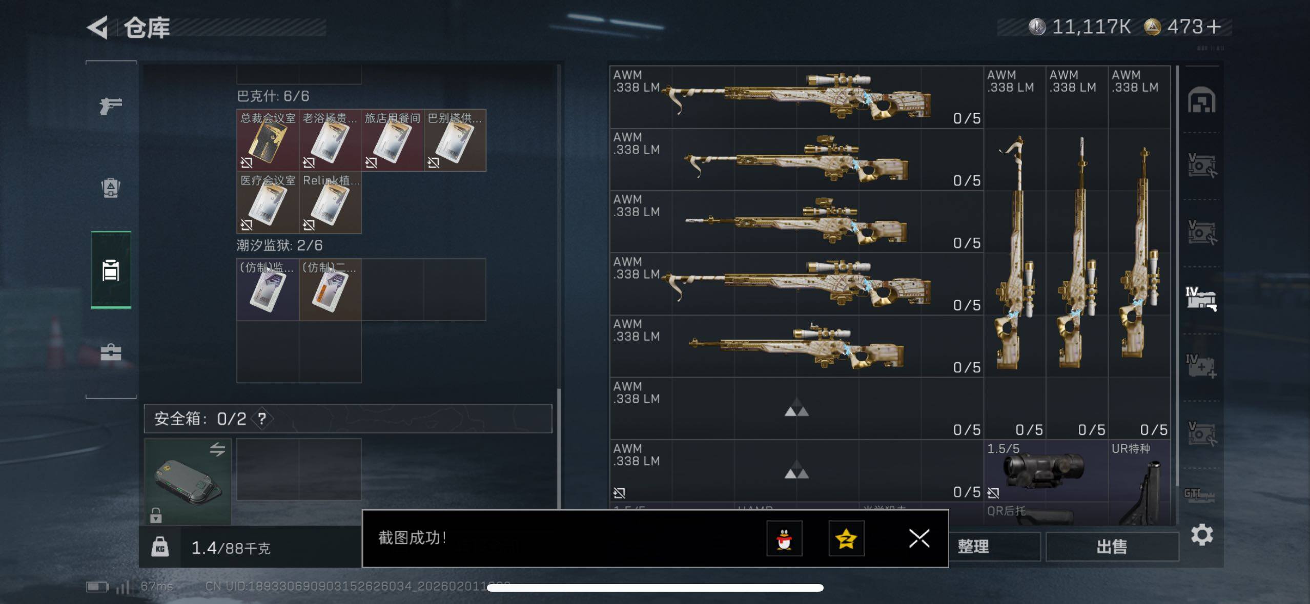 SJZCMW433613三角洲行动账号详情图17