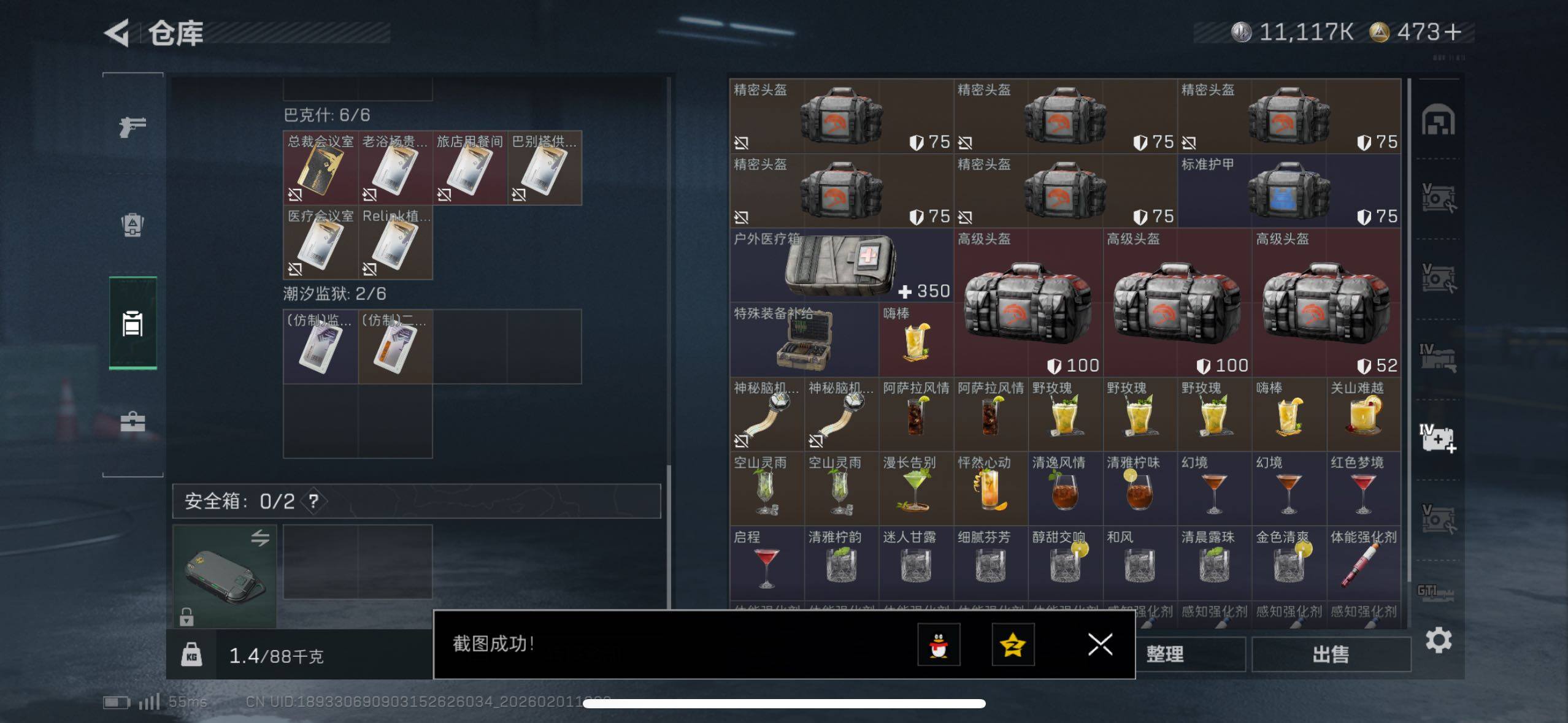 SJZCMW433613三角洲行动账号详情图16