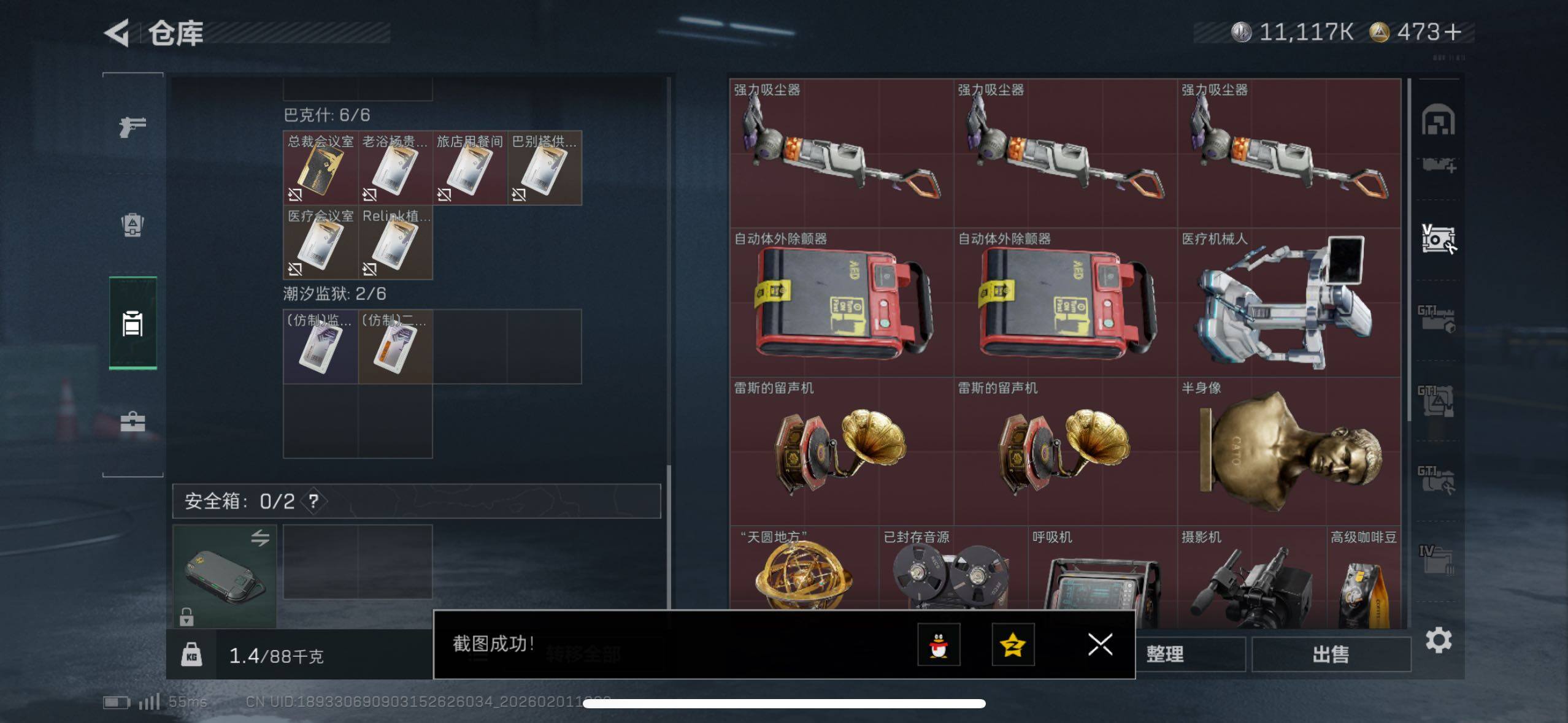 SJZCMW433613三角洲行动账号详情图13