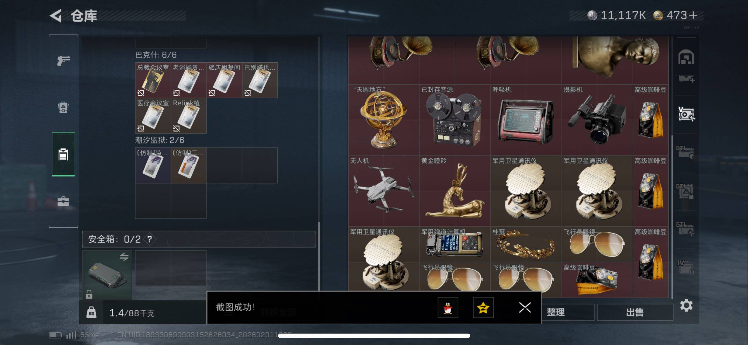 SJZCMW433613三角洲行动账号详情图15