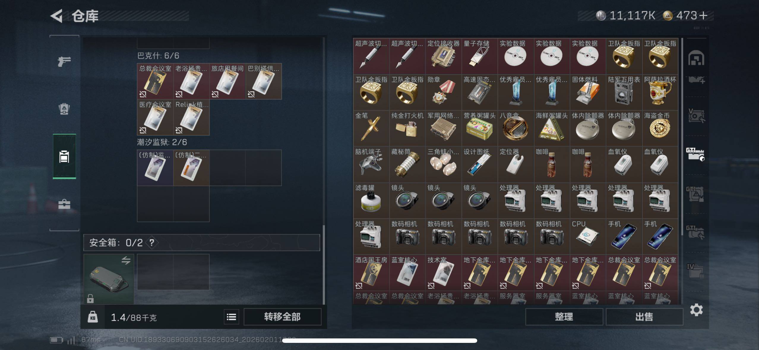 SJZCMW433613三角洲行动账号详情图14