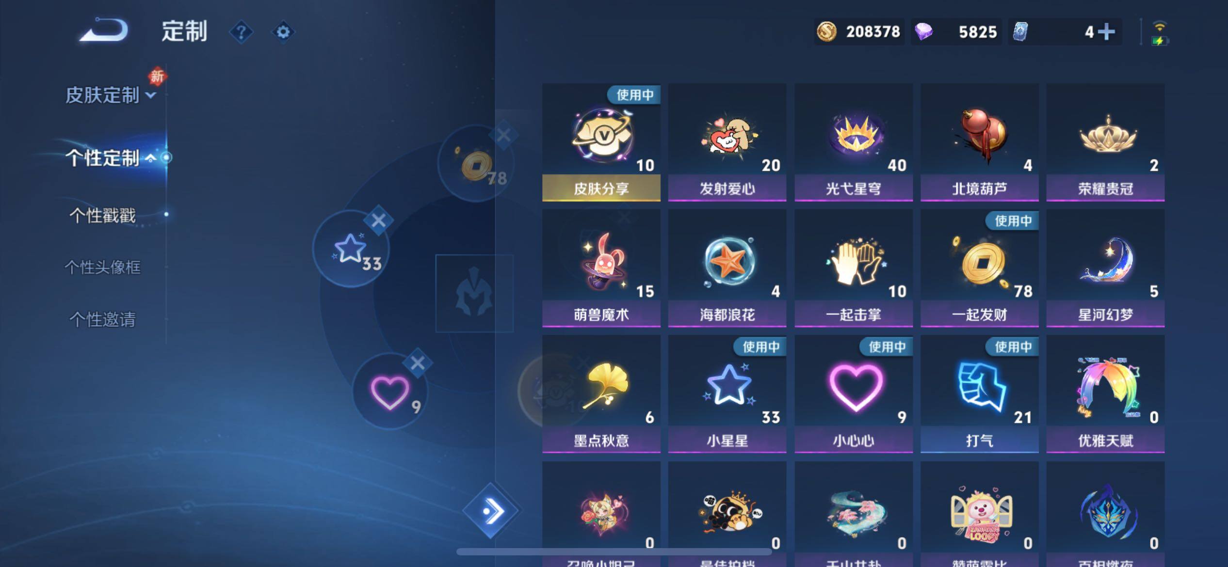 WZCMY4106769王者荣耀账号详情图29 WZCMY4106769王者荣耀账号详情图29