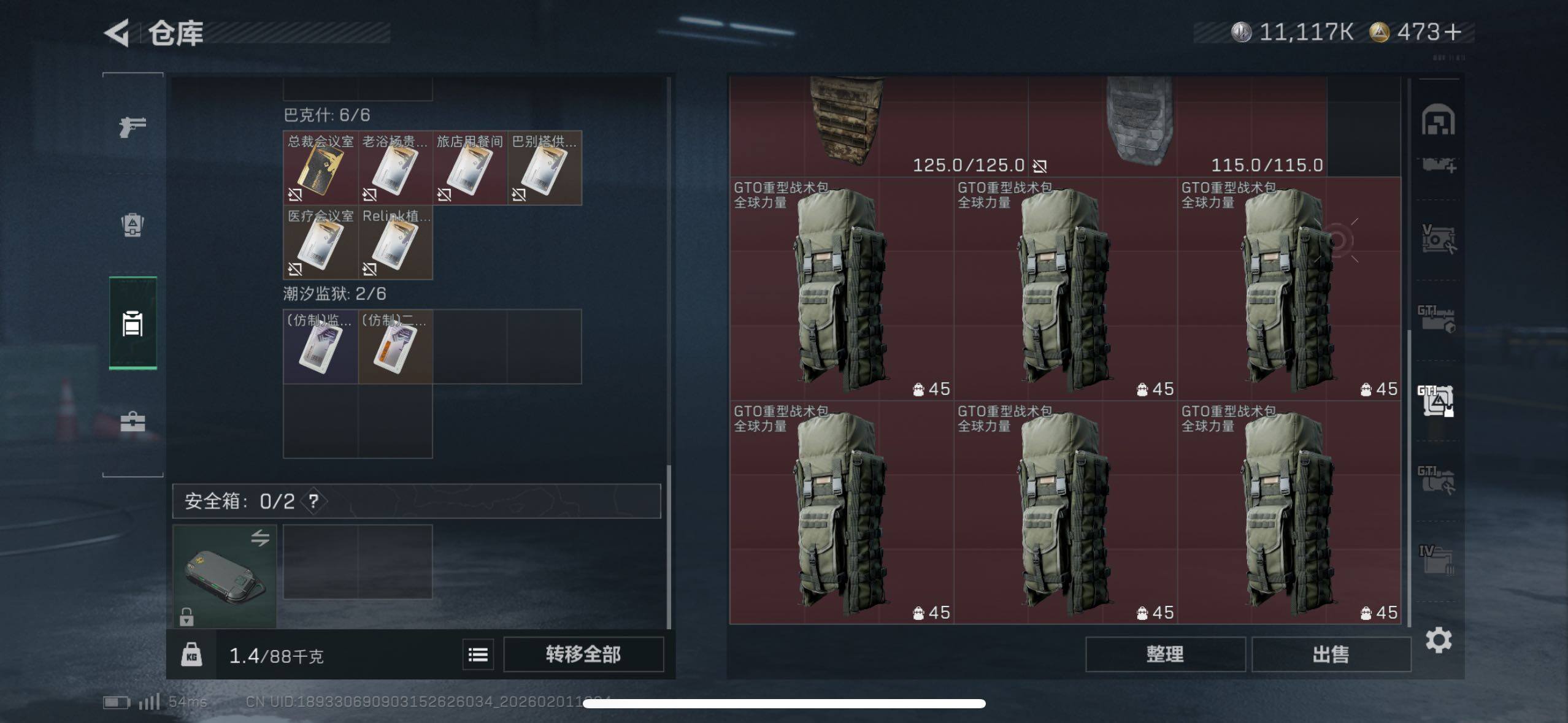 SJZCMW433613三角洲行动账号详情图12