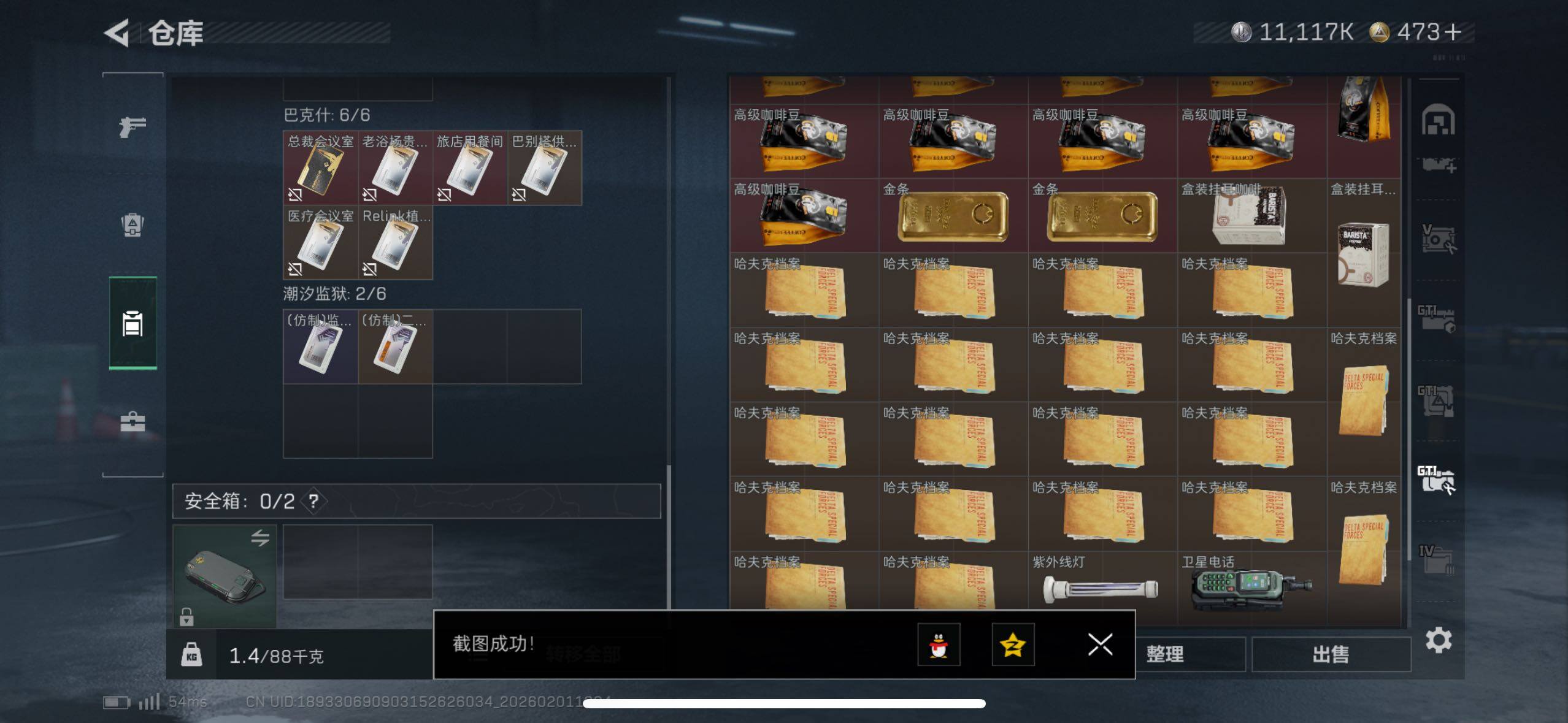 SJZCMW433613三角洲行动账号详情图10