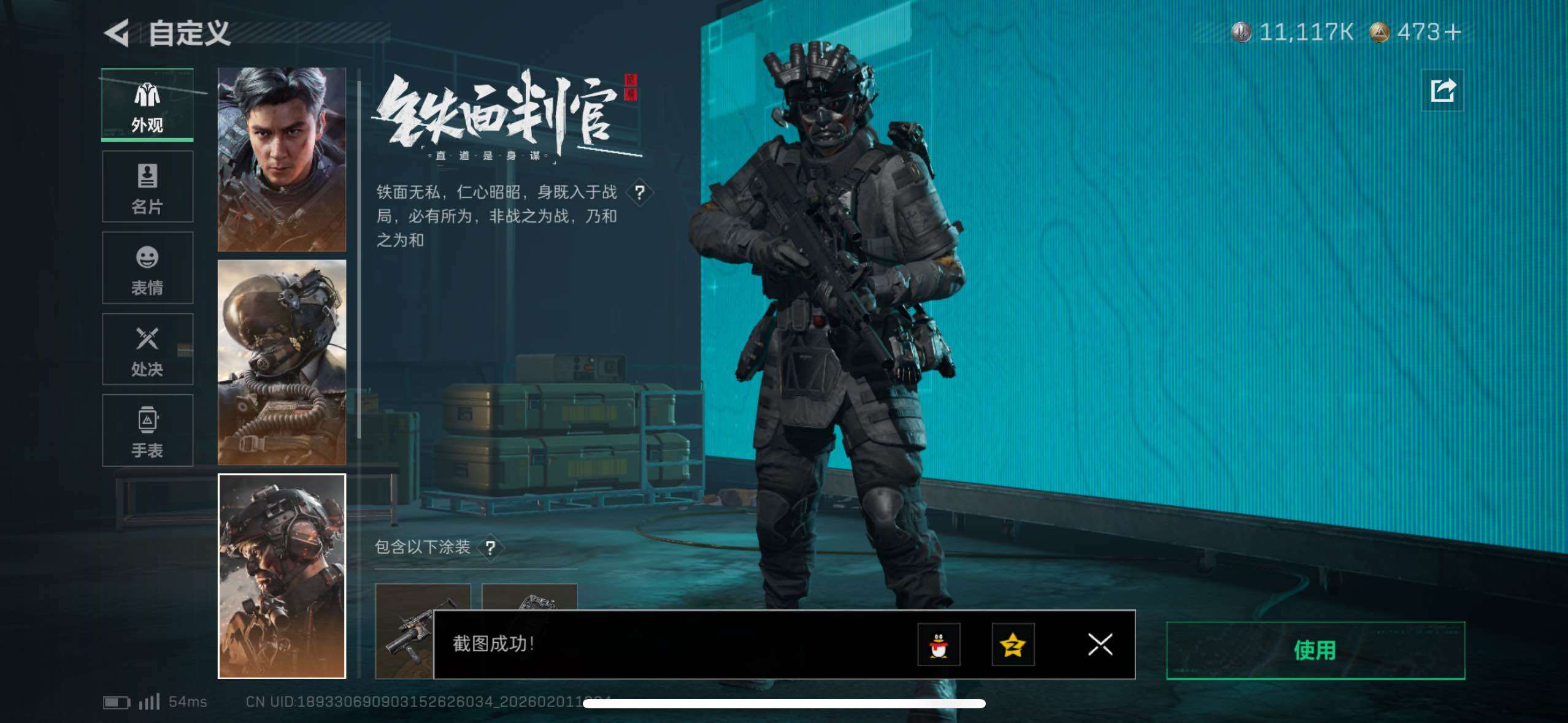 SJZCMW433613三角洲行动账号详情图31