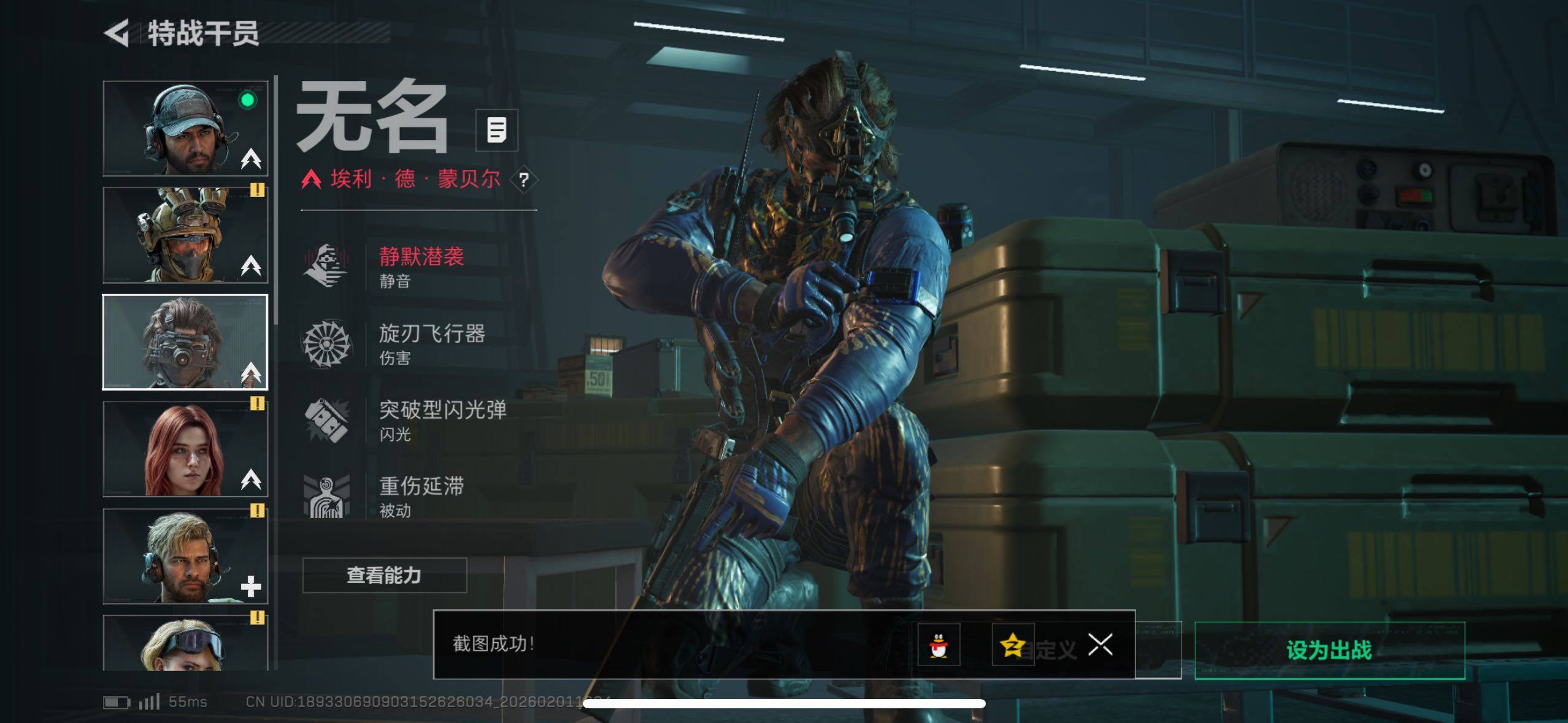 SJZCMW433613三角洲行动账号详情图29