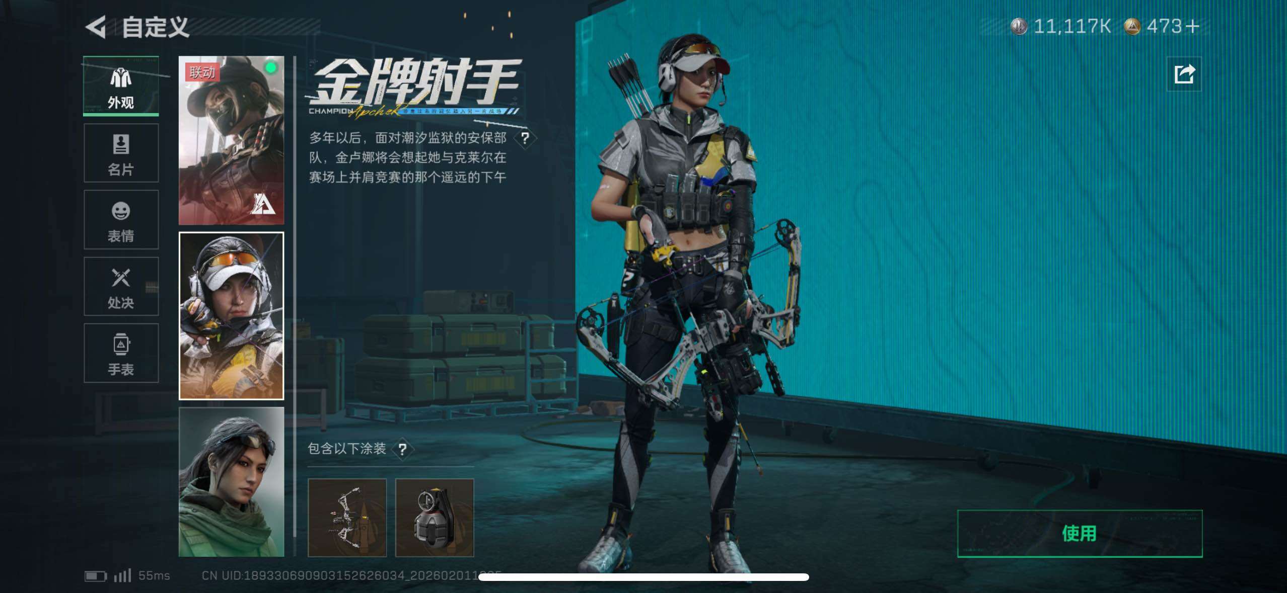 SJZCMW433613三角洲行动账号详情图28