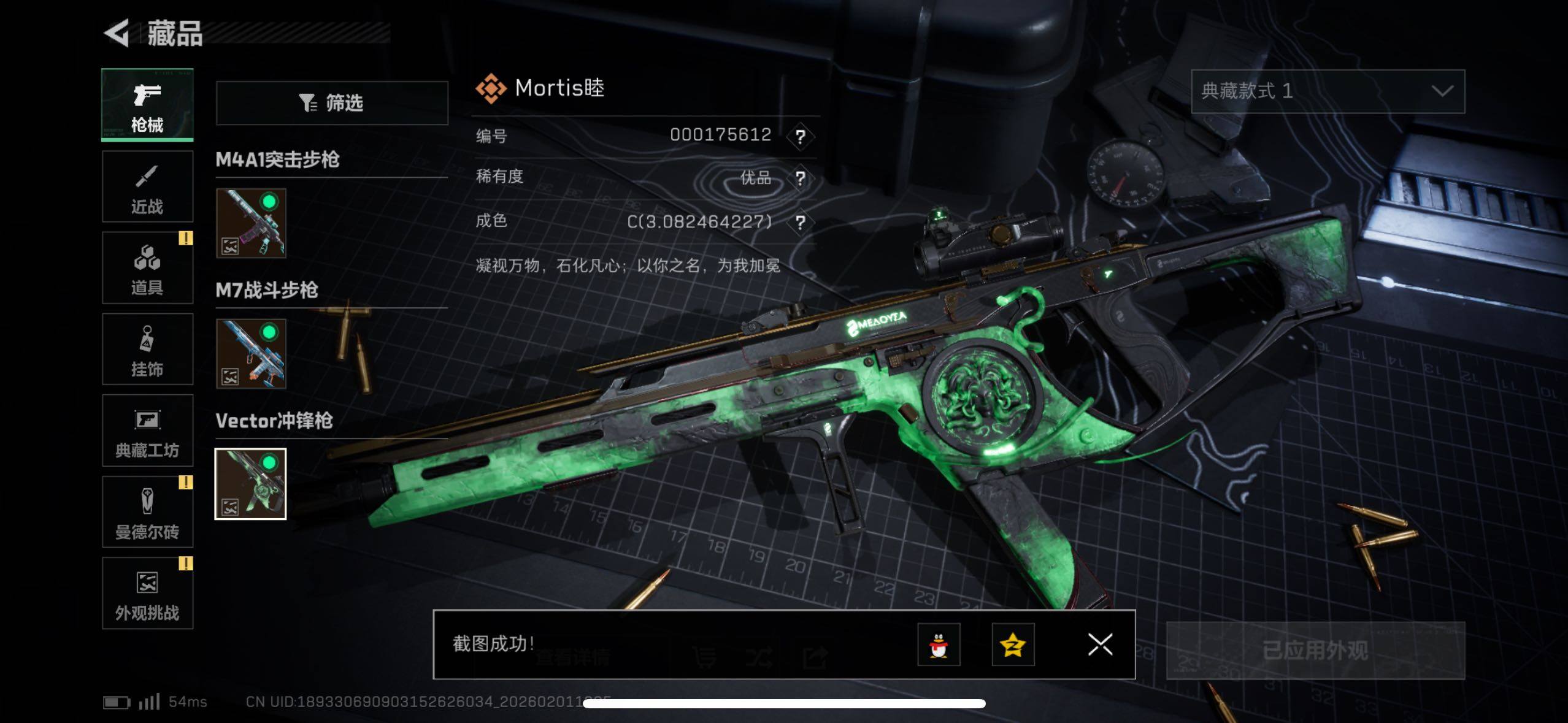 SJZCMW433613三角洲行动账号详情图25