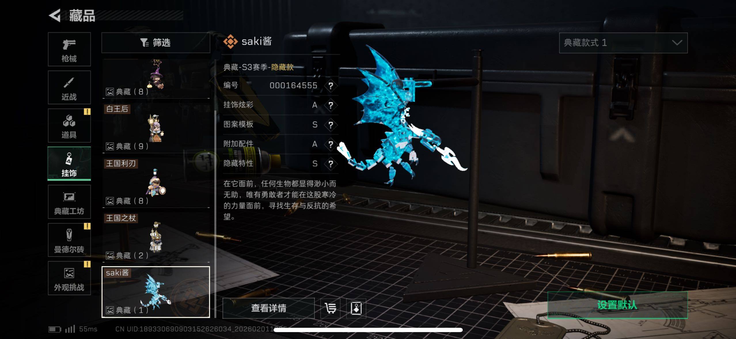 SJZCMW433613三角洲行动账号详情图23