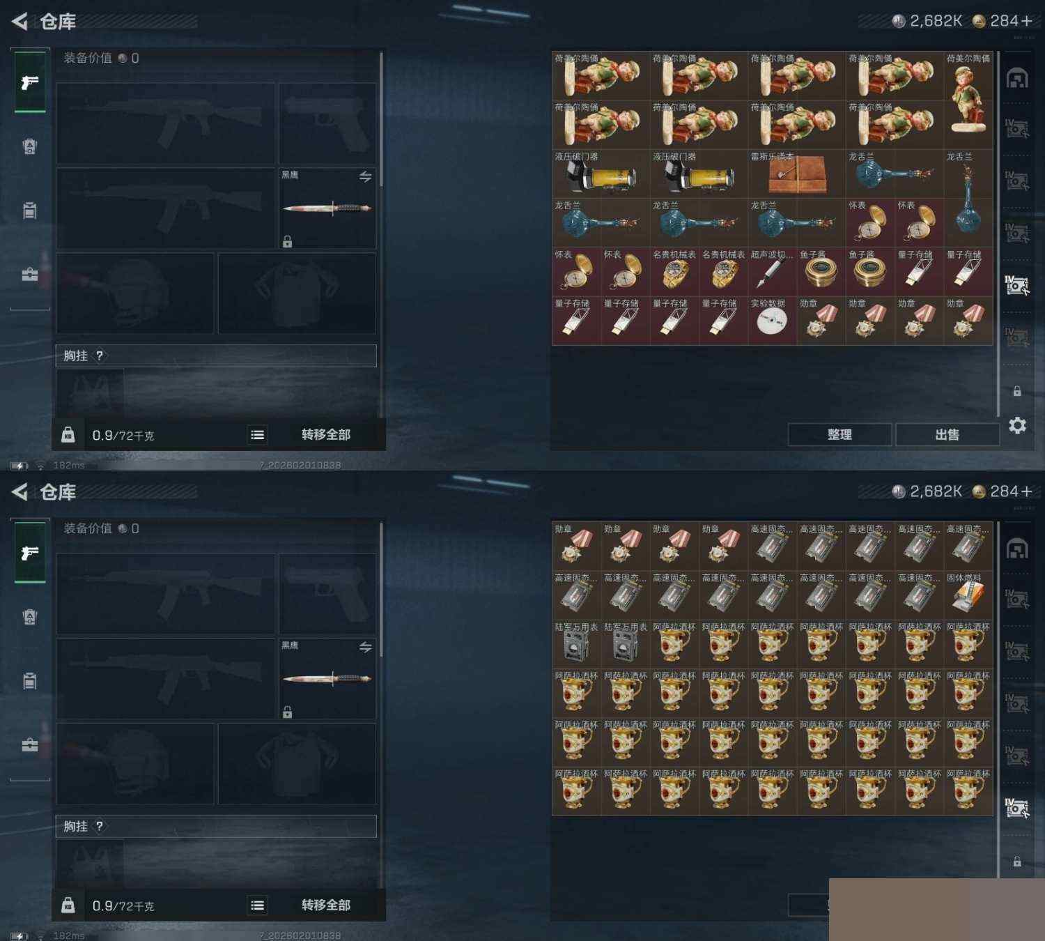 SJZCMW429748三角洲行动账号详情图4 SJZCMW429748三角洲行动账号详情图4