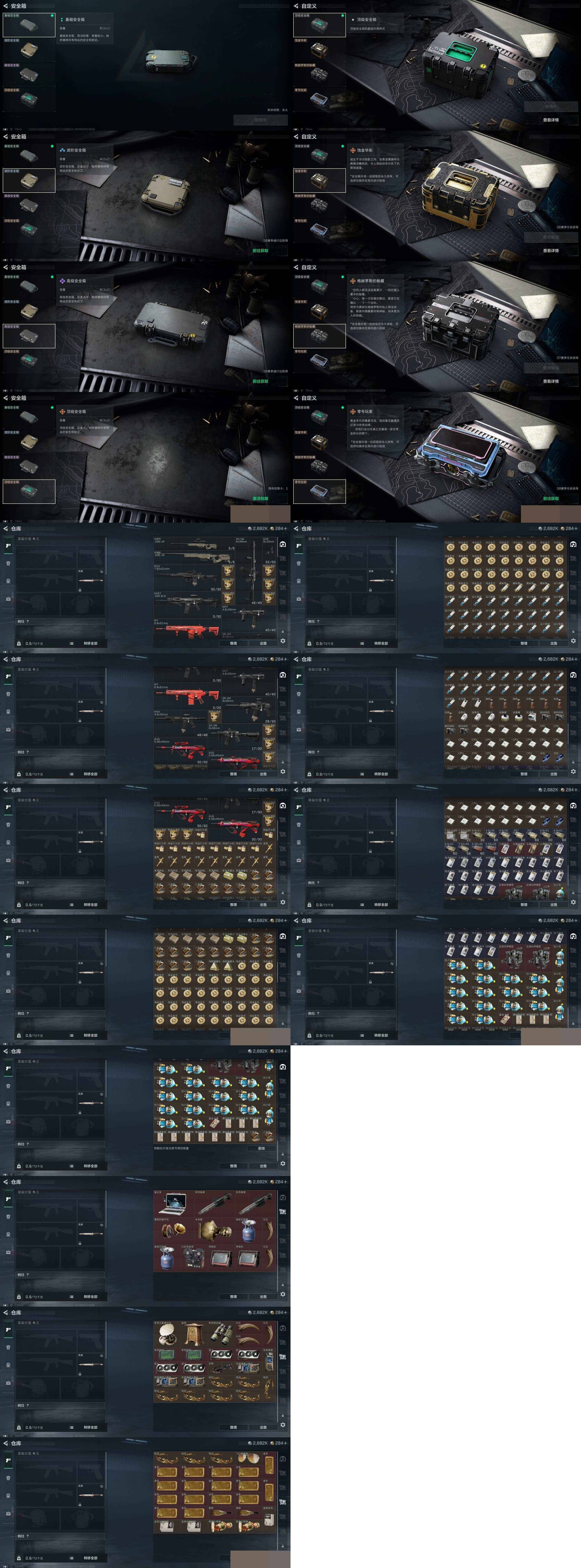 SJZCMW429748三角洲行动账号详情图6 SJZCMW429748三角洲行动账号详情图6