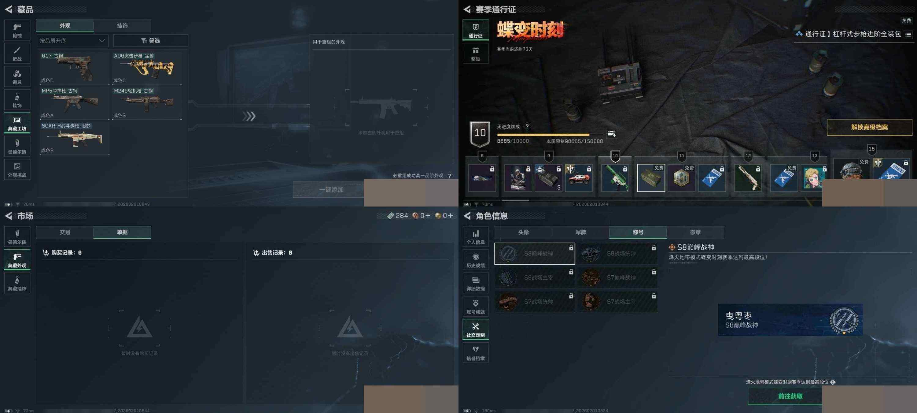 SJZCMW429748三角洲行动账号详情图8 SJZCMW429748三角洲行动账号详情图8