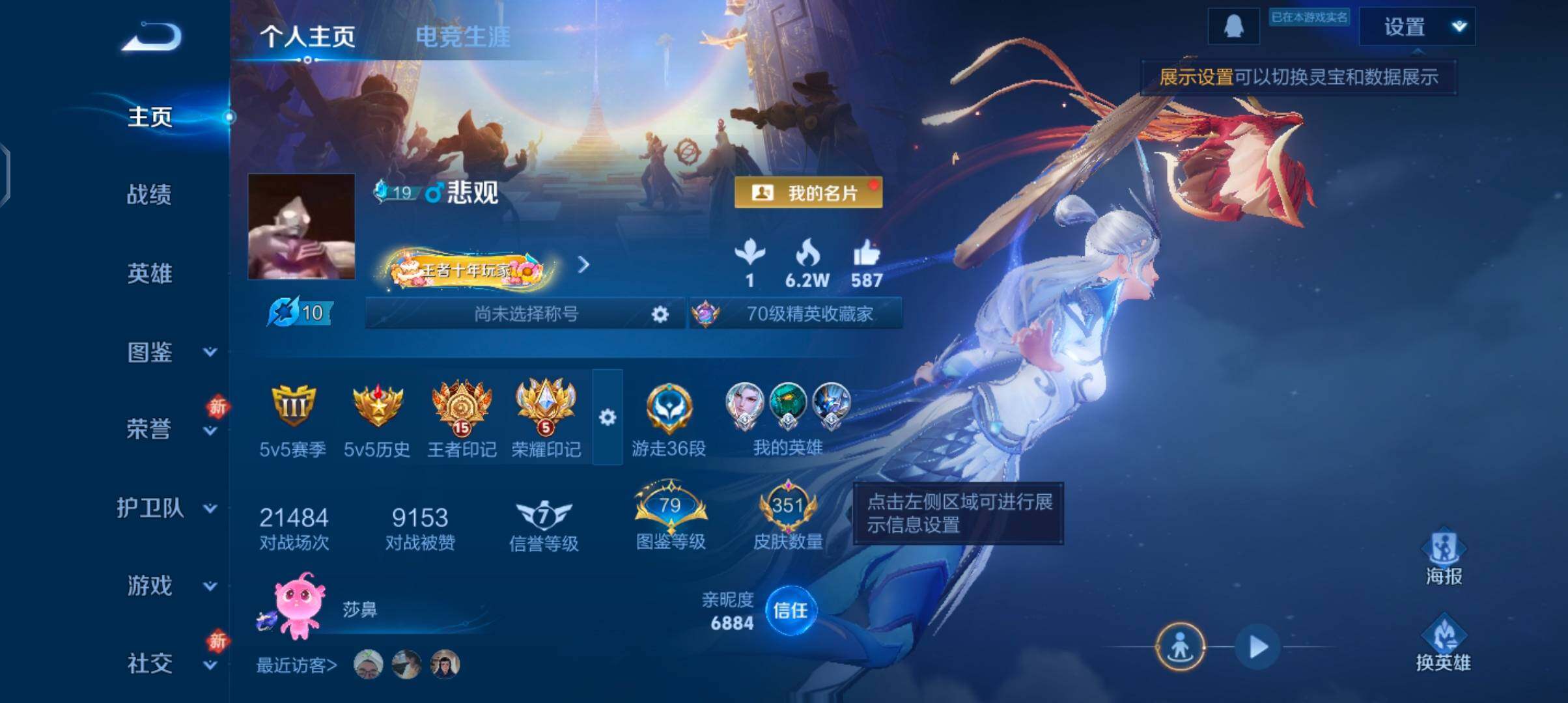 WZCMW4108470王者荣耀账号详情图2