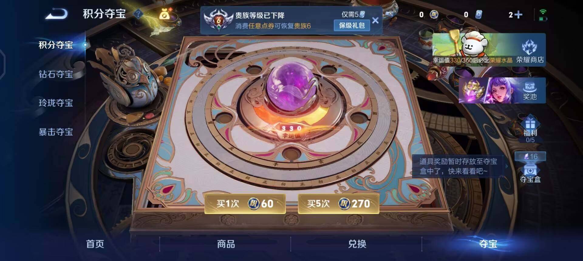 WZQM4107506王者荣耀账号详情图7