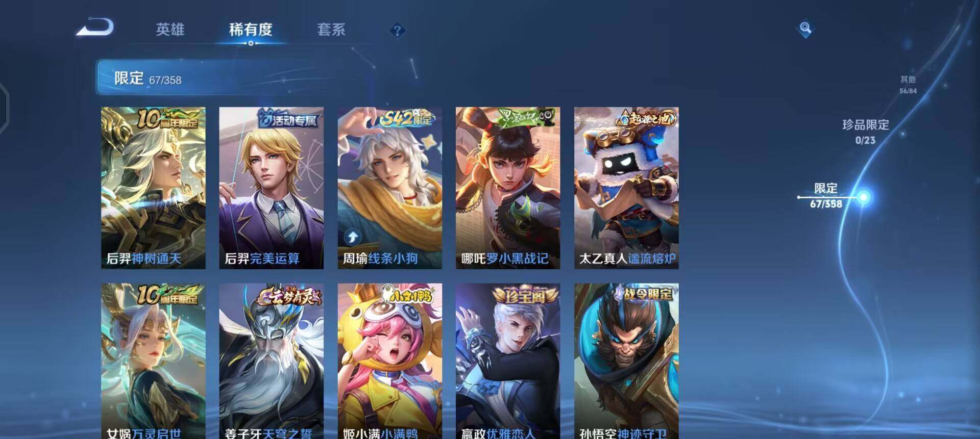 WZQM4107506王者荣耀账号详情图8