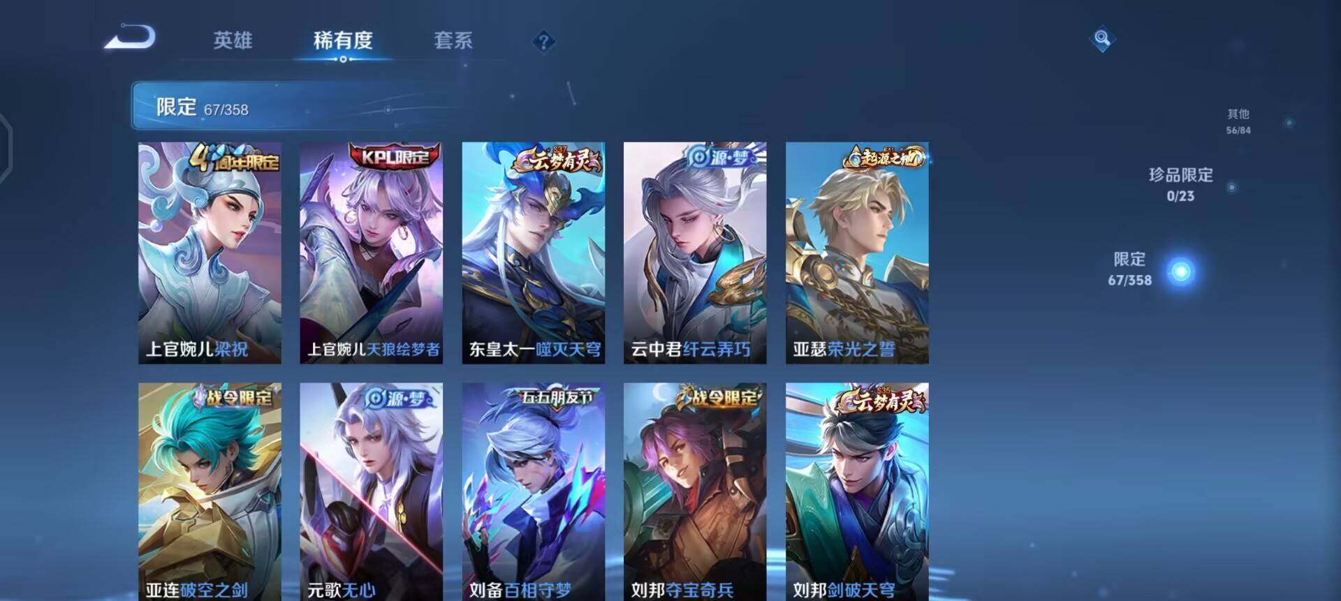 WZQM4107506王者荣耀账号详情图9