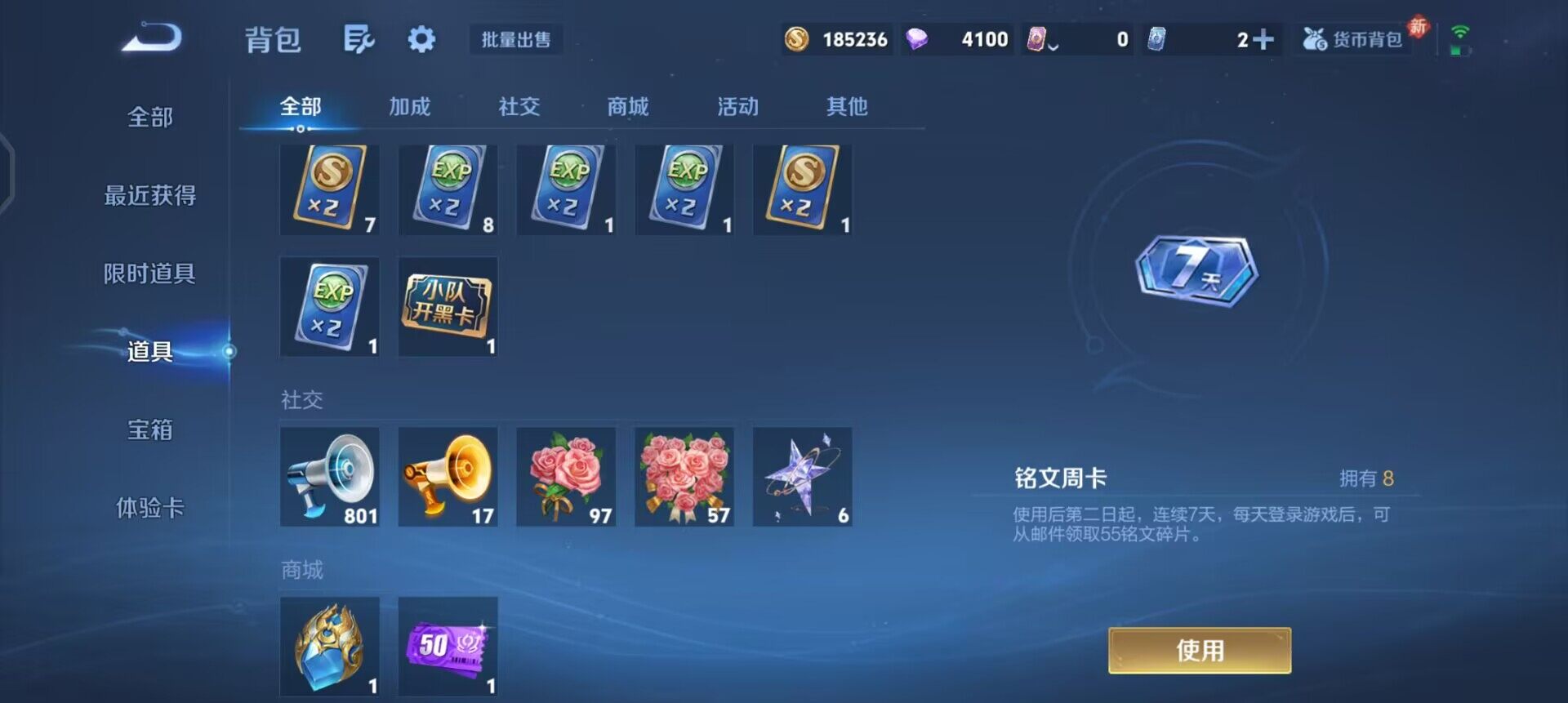 WZQM4107506王者荣耀账号详情图10