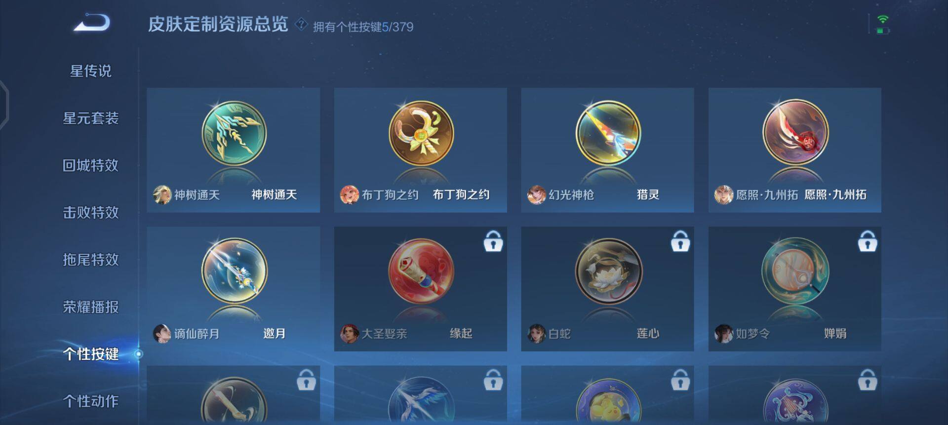 WZQM4107506王者荣耀账号详情图14