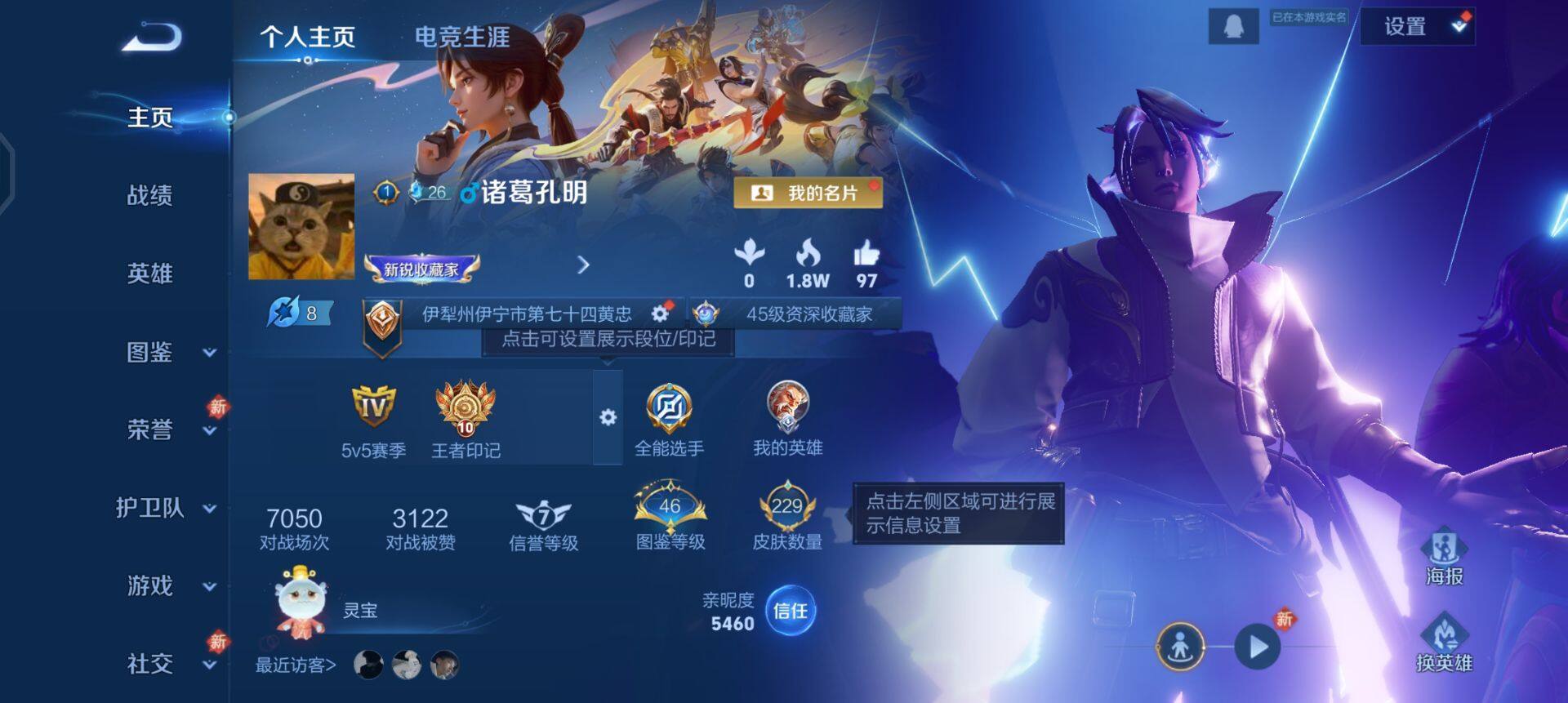 WZQM4107506王者荣耀账号详情图3