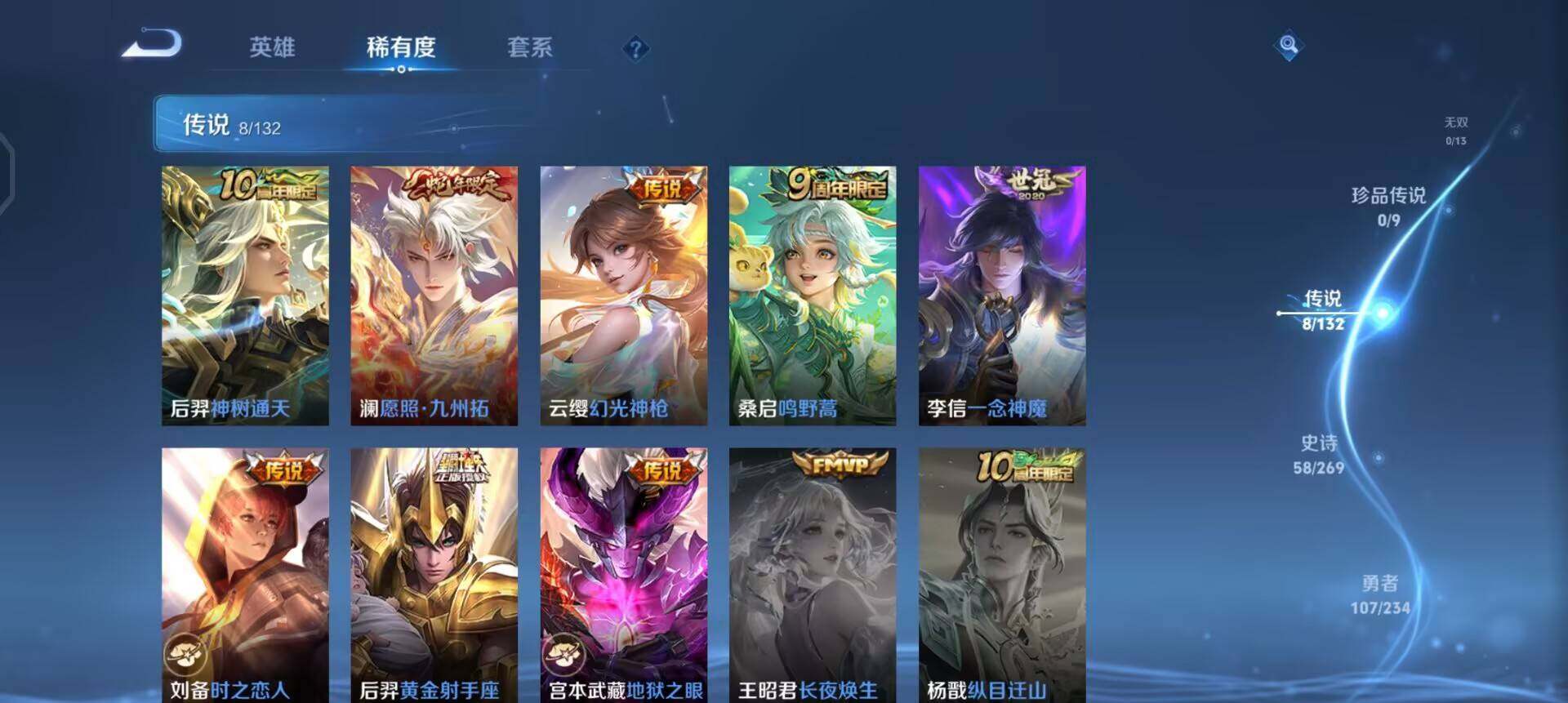 WZQM4107506王者荣耀账号详情图15