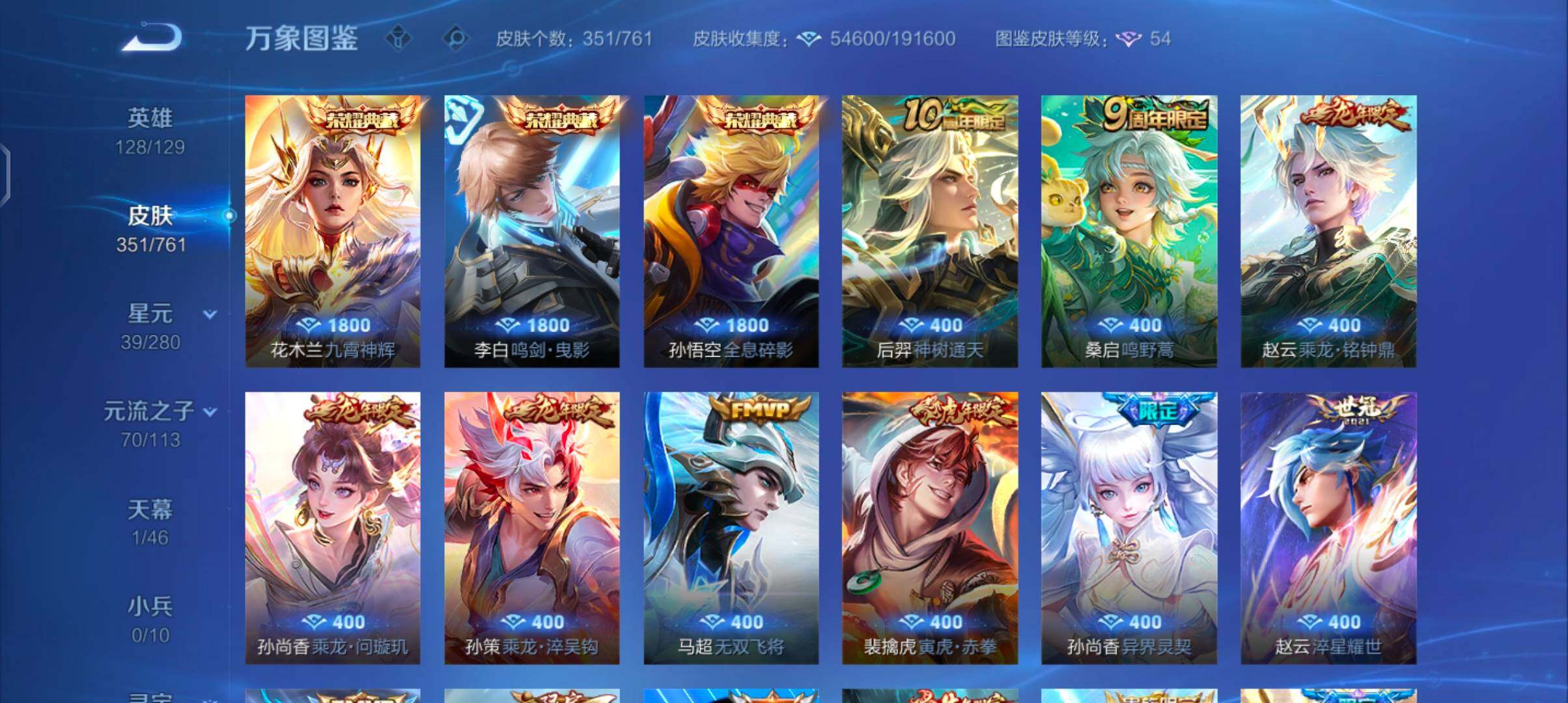 WZCMW4108470王者荣耀账号详情图6